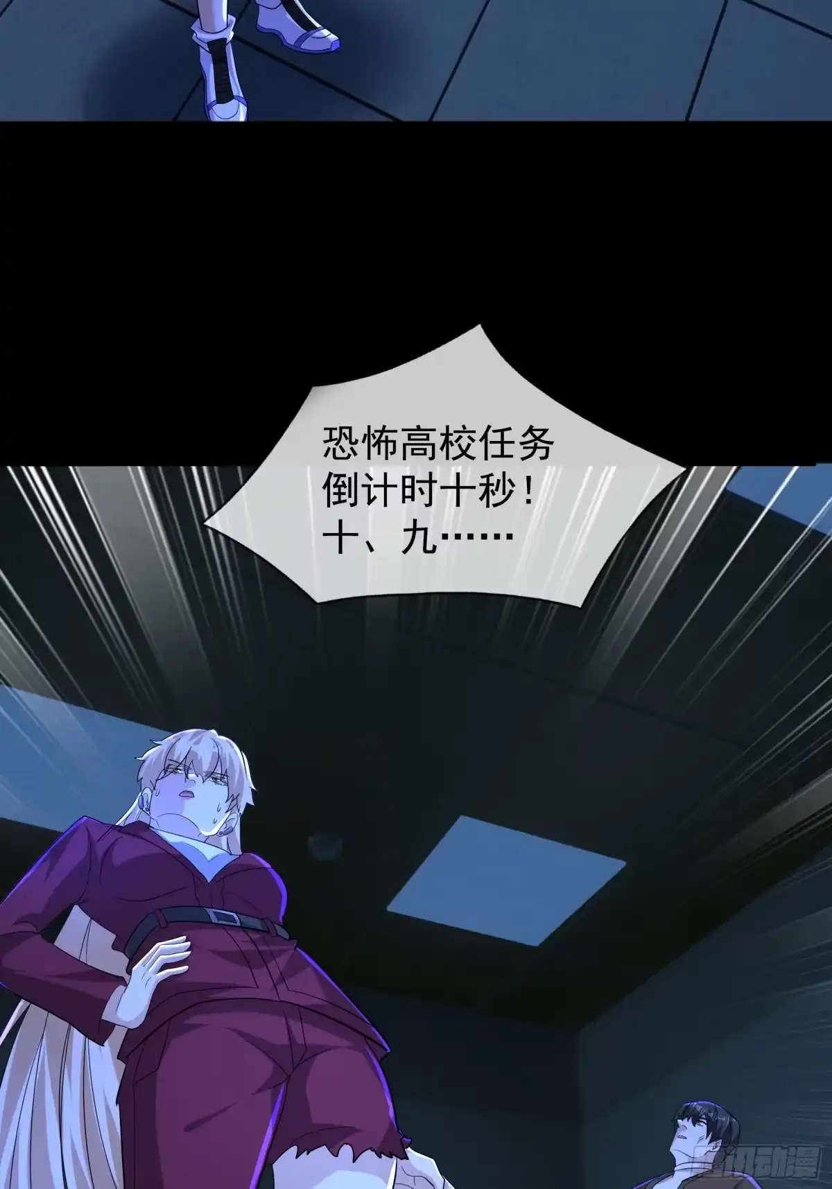 《全球惊悚：我开启外挂自选商城》41 和王一晨合作？ 第22页