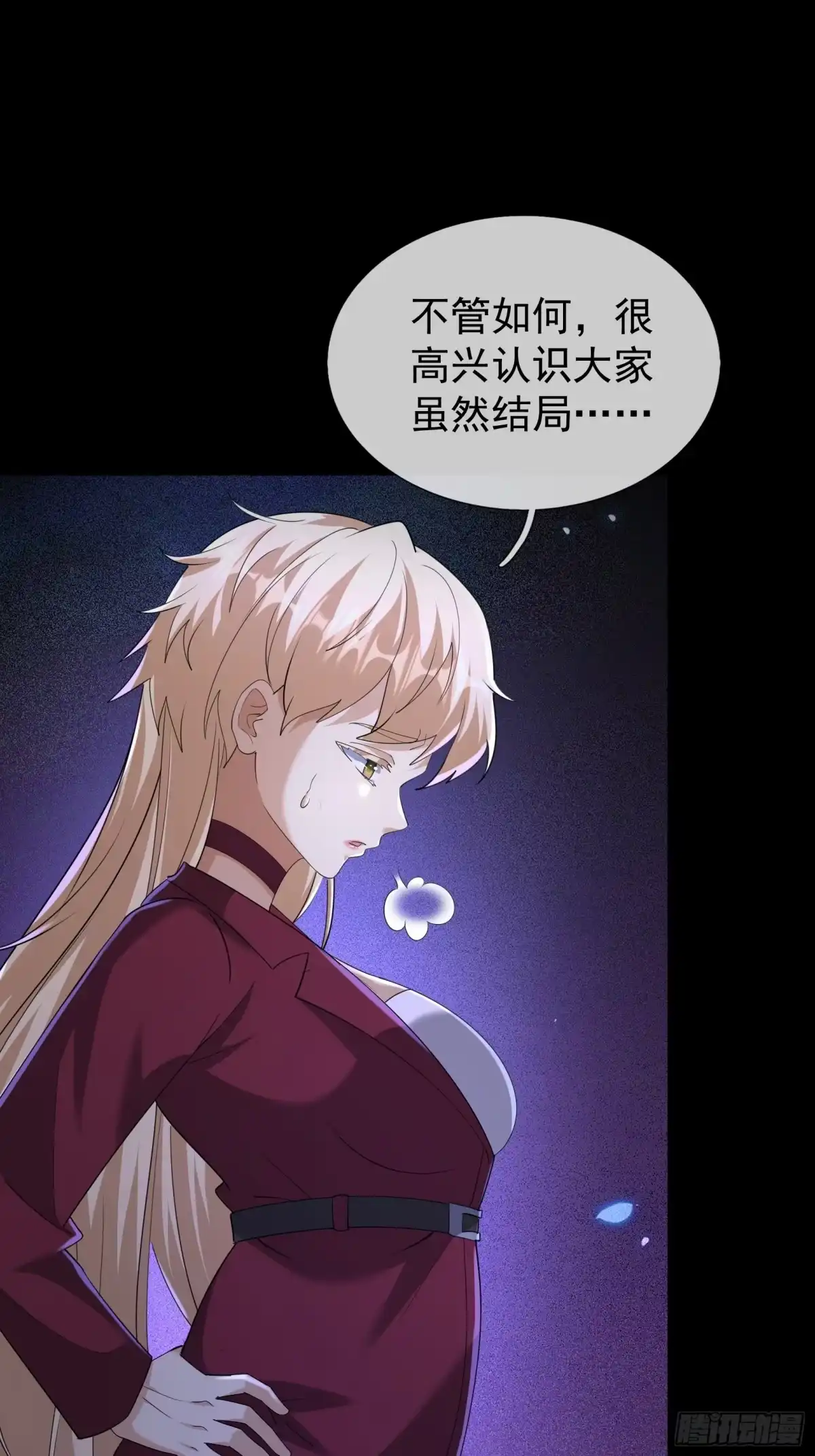 《全球惊悚：我开启外挂自选商城》41 和王一晨合作？ 第27页