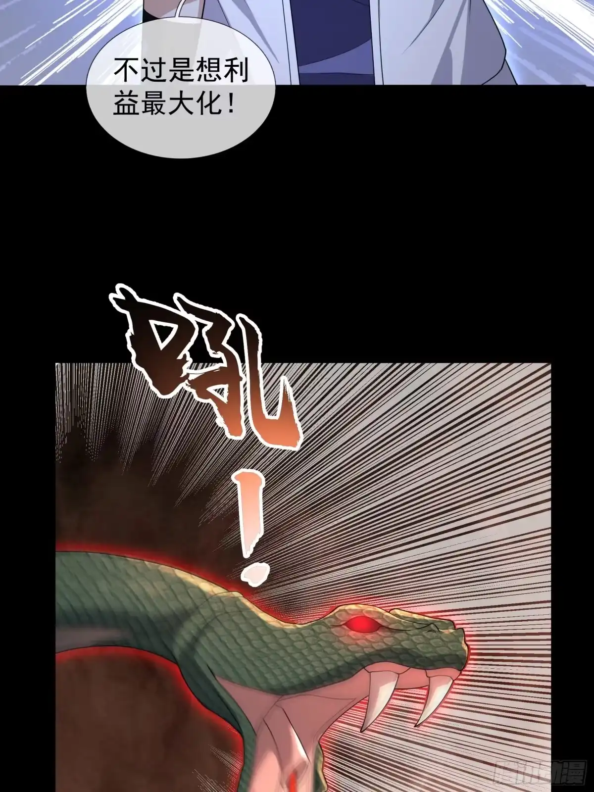 《全球惊悚：我开启外挂自选商城》41 和王一晨合作？ 第47页