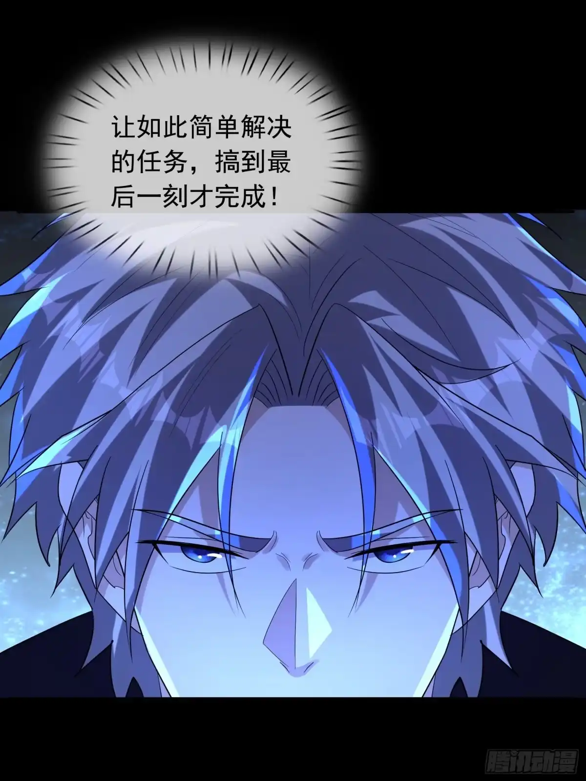 《全球惊悚：我开启外挂自选商城》41 和王一晨合作？ 第7页