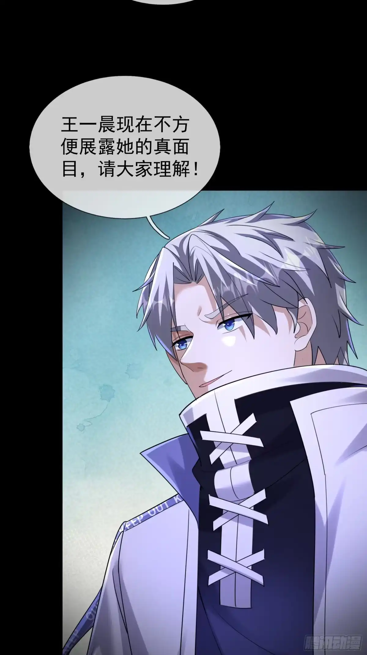 《全球惊悚：我开启外挂自选商城》41 和王一晨合作？ 第38页