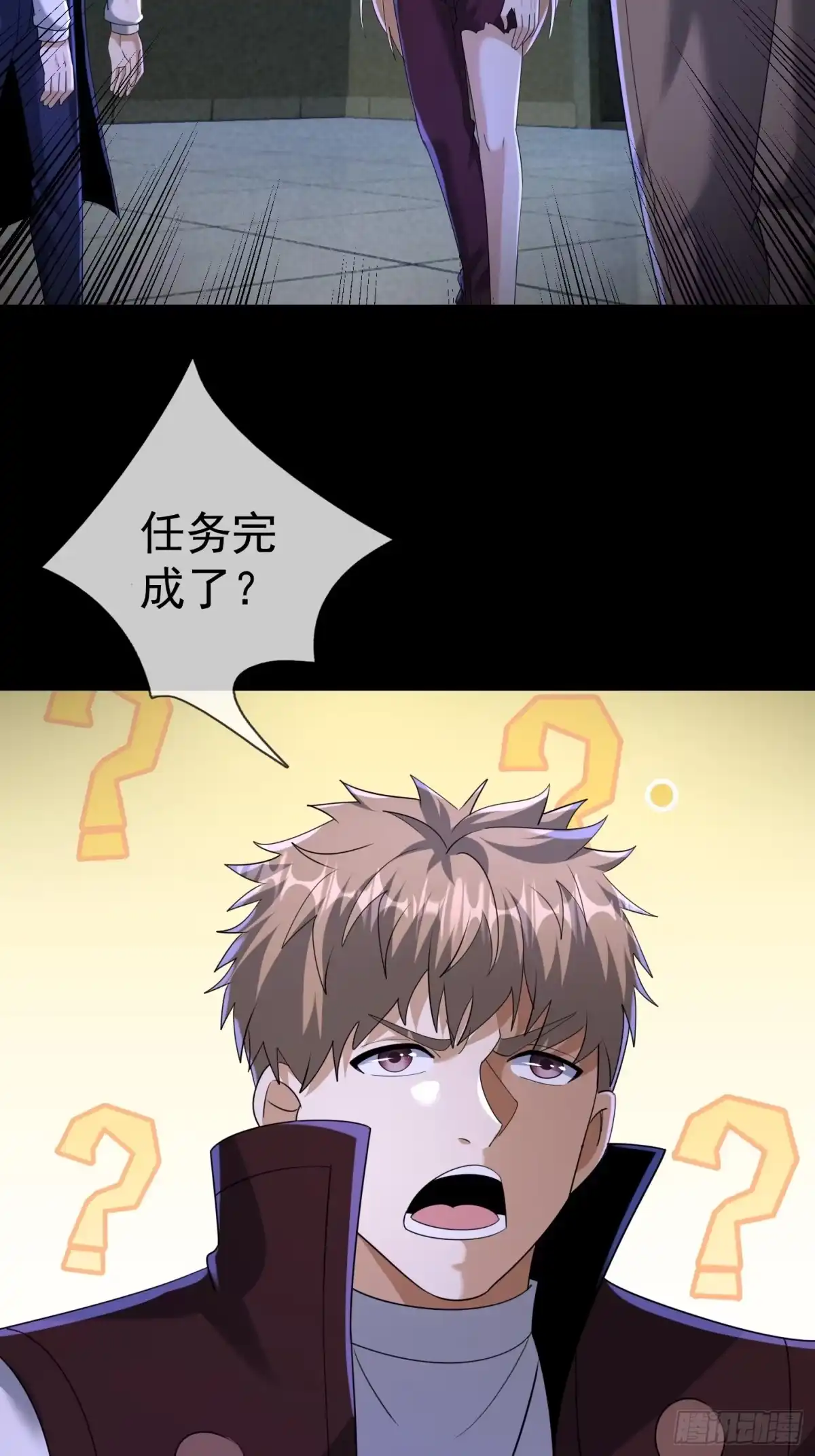 《全球惊悚：我开启外挂自选商城》41 和王一晨合作？ 第33页