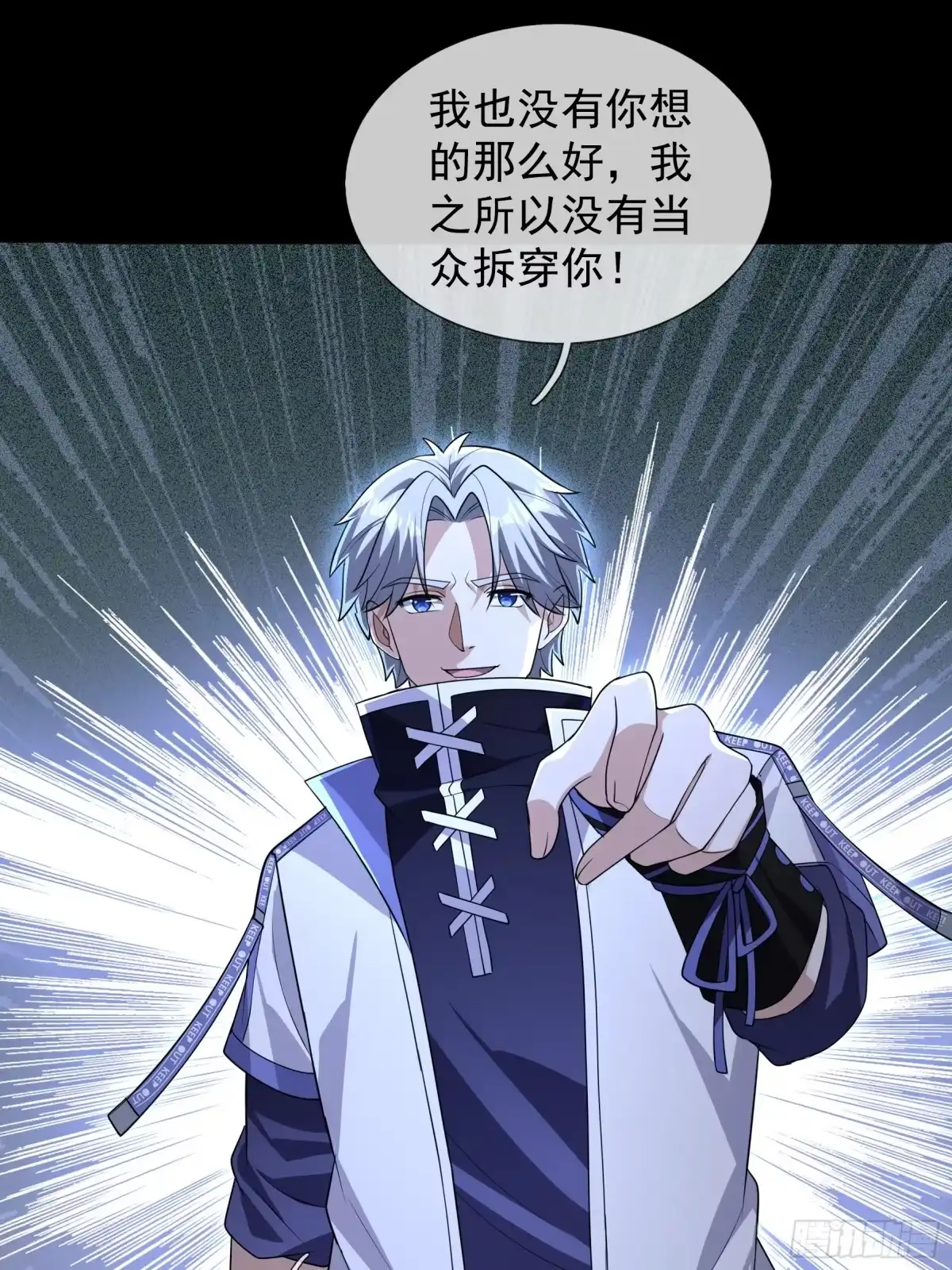 《全球惊悚：我开启外挂自选商城》41 和王一晨合作？ 第46页