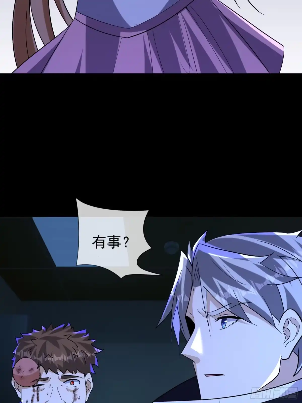 《全球惊悚：我开启外挂自选商城》41 和王一晨合作？ 第13页