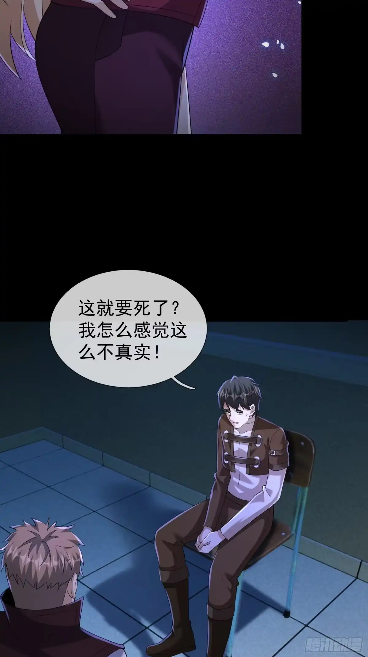 《全球惊悚：我开启外挂自选商城》41 和王一晨合作？ 第28页