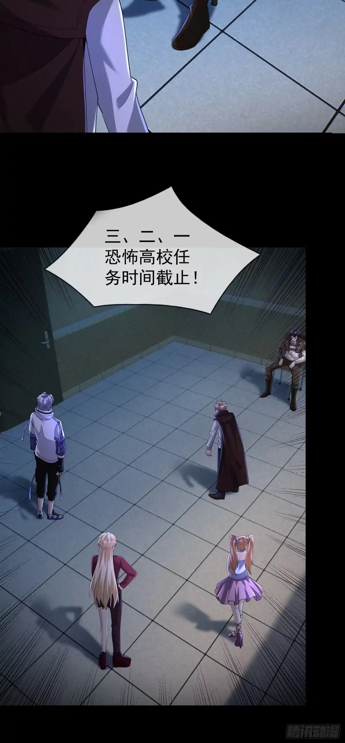 《全球惊悚：我开启外挂自选商城》41 和王一晨合作？ 第29页