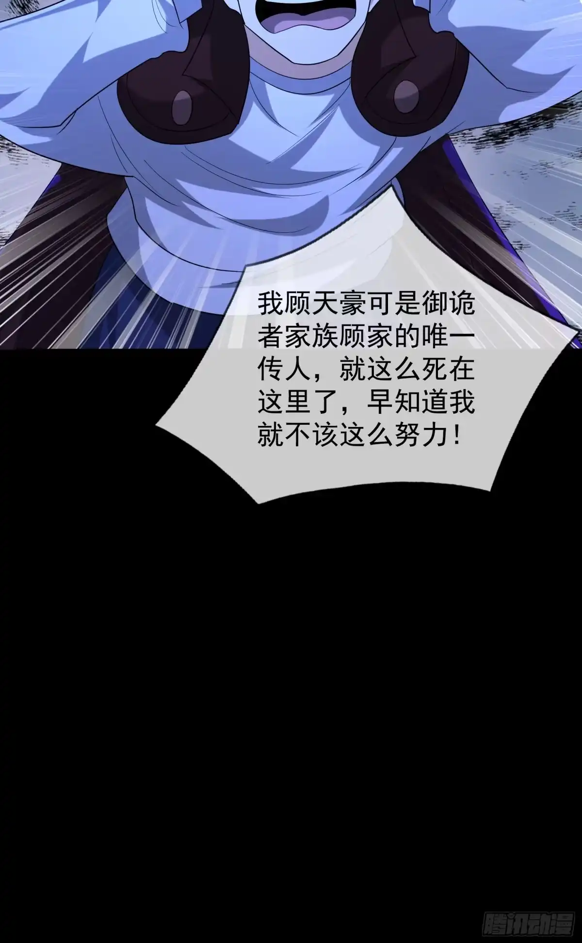 《全球惊悚：我开启外挂自选商城》41 和王一晨合作？ 第24页