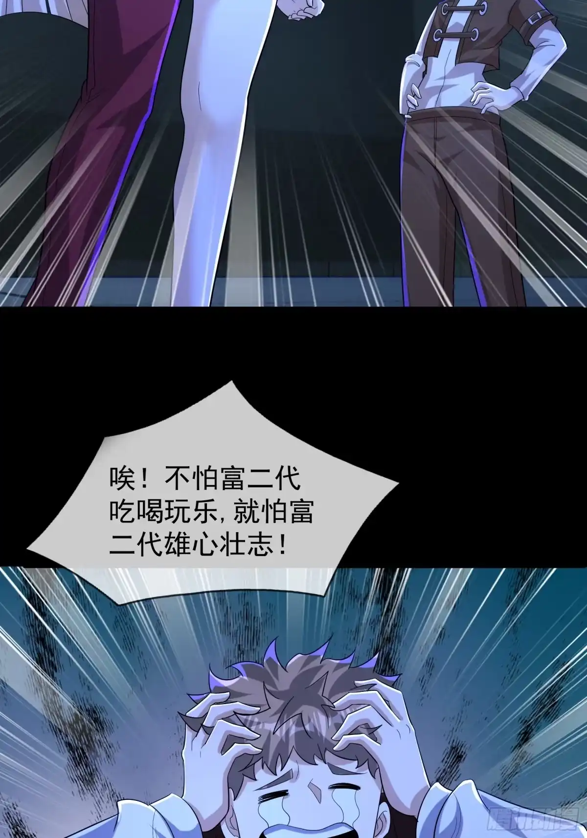 《全球惊悚：我开启外挂自选商城》41 和王一晨合作？ 第23页