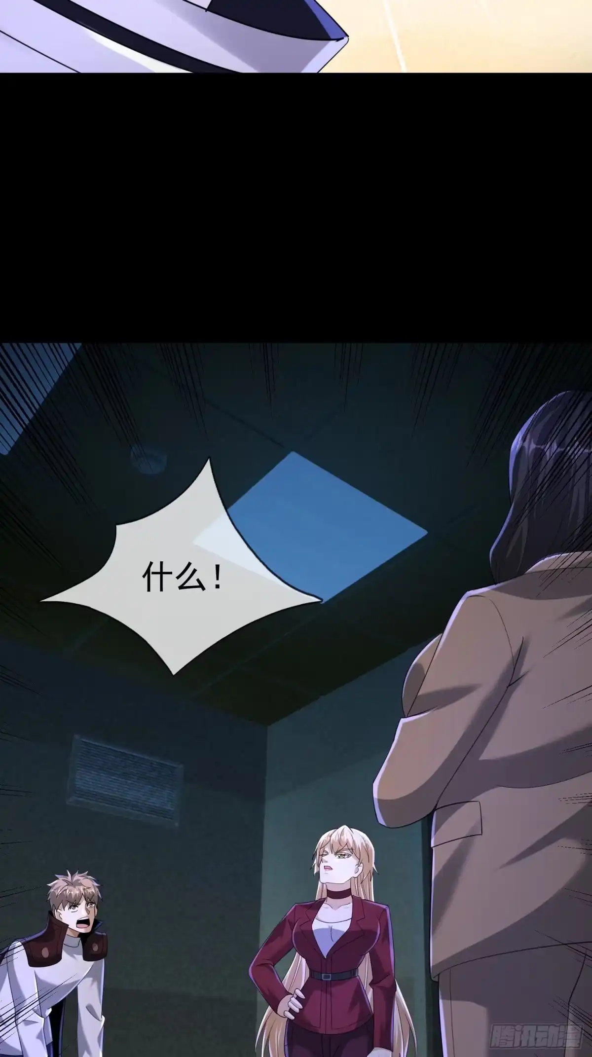 《全球惊悚：我开启外挂自选商城》41 和王一晨合作？ 第32页