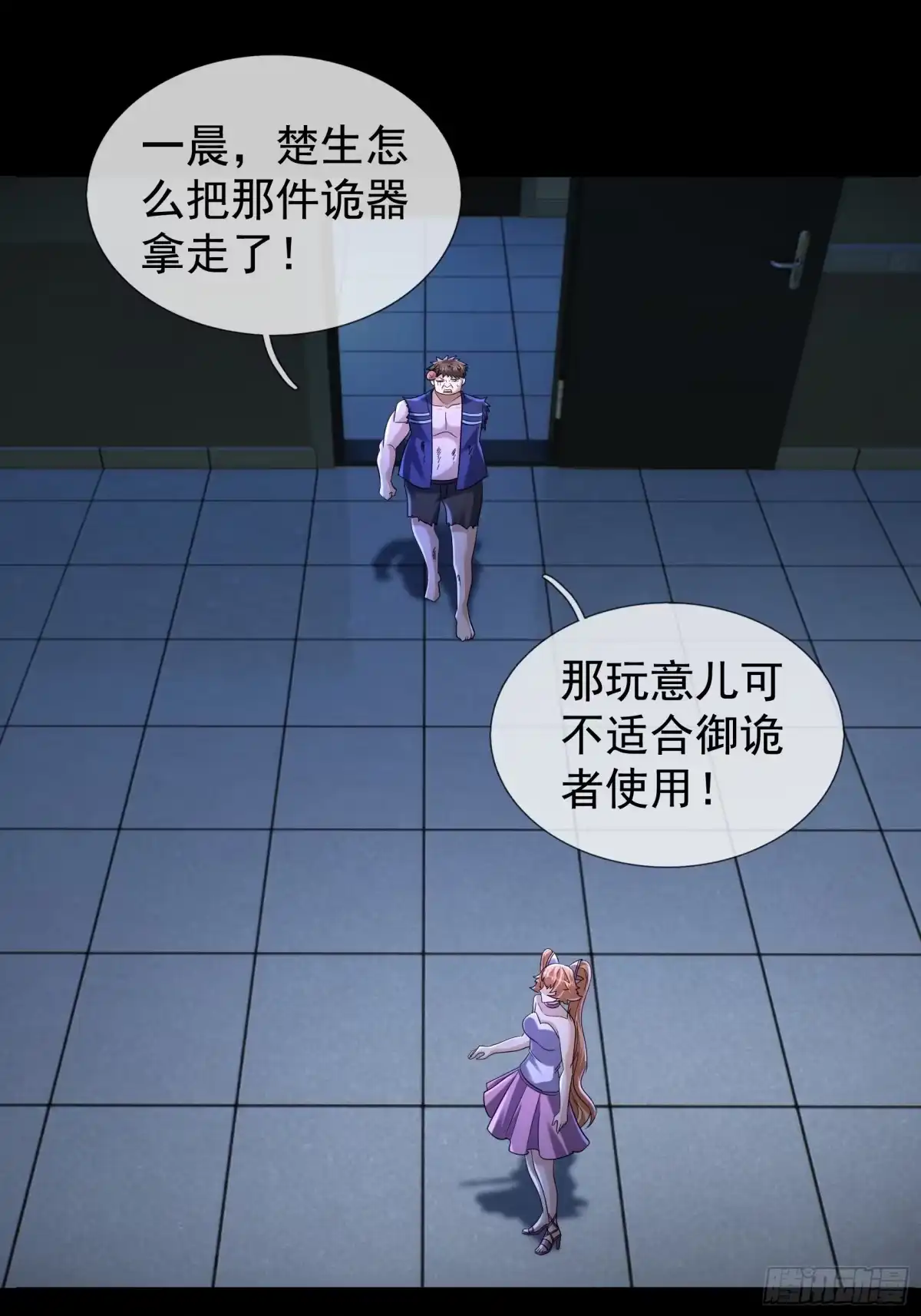 《全球惊悚：我开启外挂自选商城》42 不适合驭诡者的诡器？ 第56页