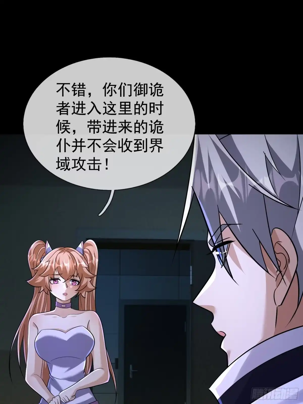 《全球惊悚：我开启外挂自选商城》42 不适合驭诡者的诡器？ 第33页