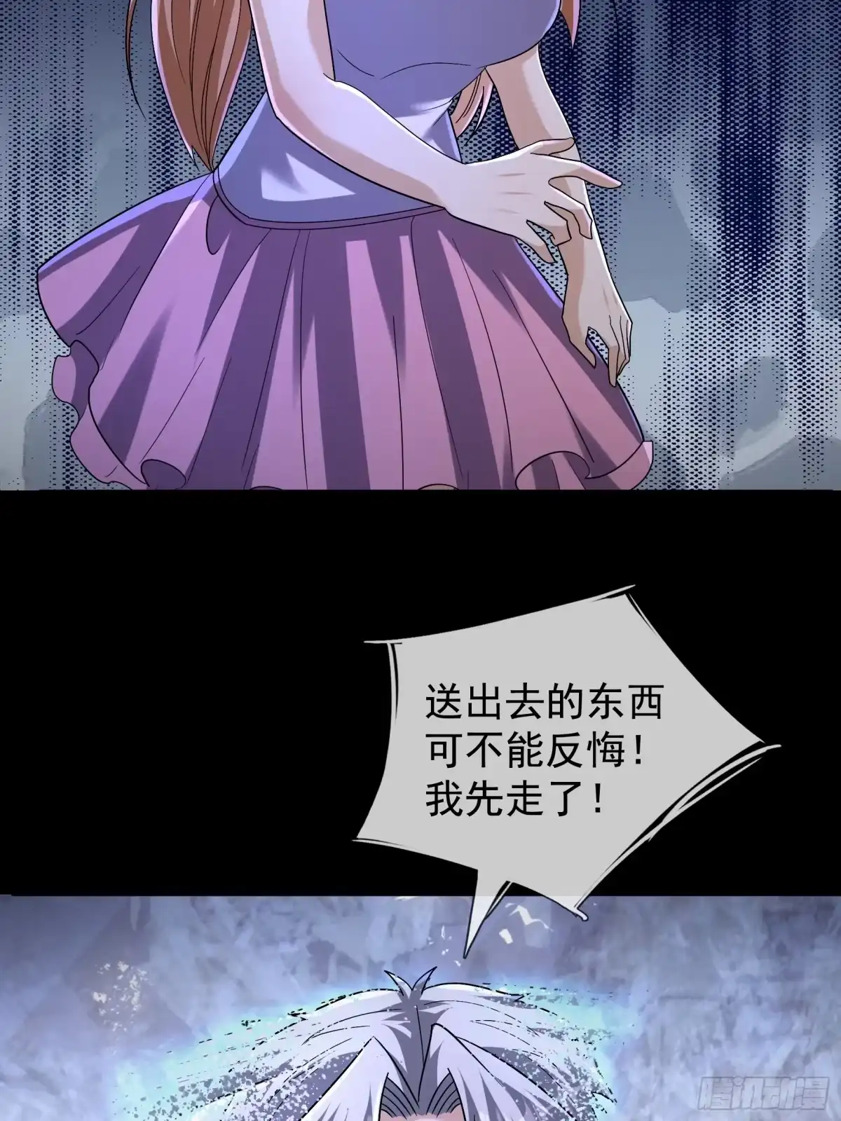 《全球惊悚：我开启外挂自选商城》42 不适合驭诡者的诡器？ 第54页