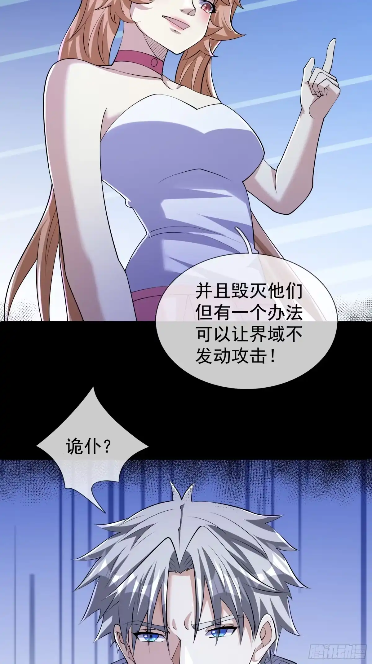 《全球惊悚：我开启外挂自选商城》42 不适合驭诡者的诡器？ 第31页