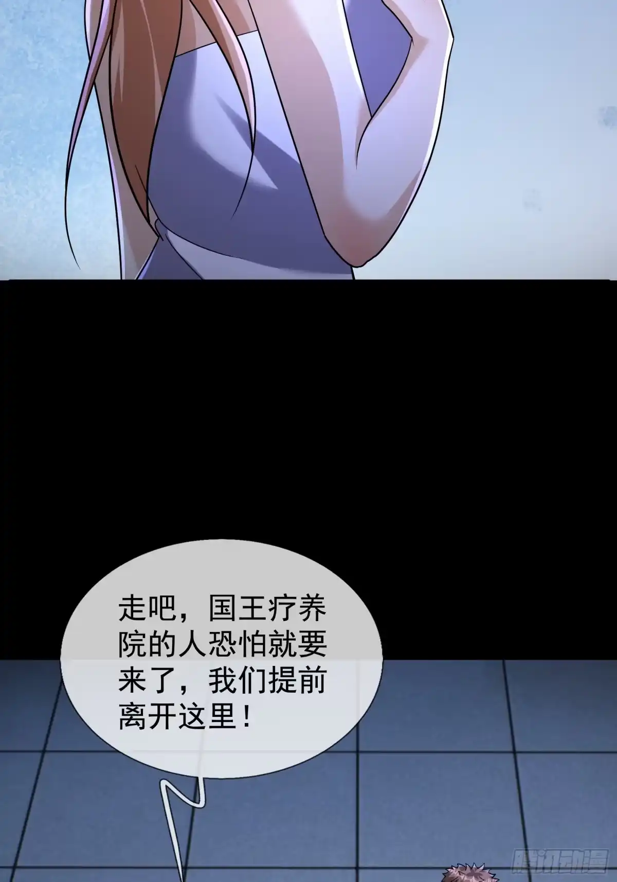 《全球惊悚：我开启外挂自选商城》42 不适合驭诡者的诡器？ 第58页