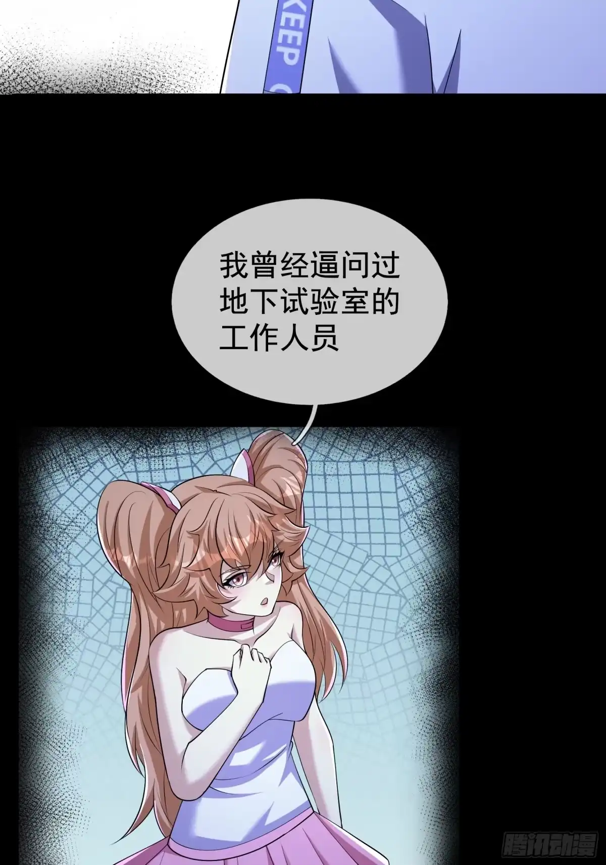 《全球惊悚：我开启外挂自选商城》42 不适合驭诡者的诡器？ 第16页