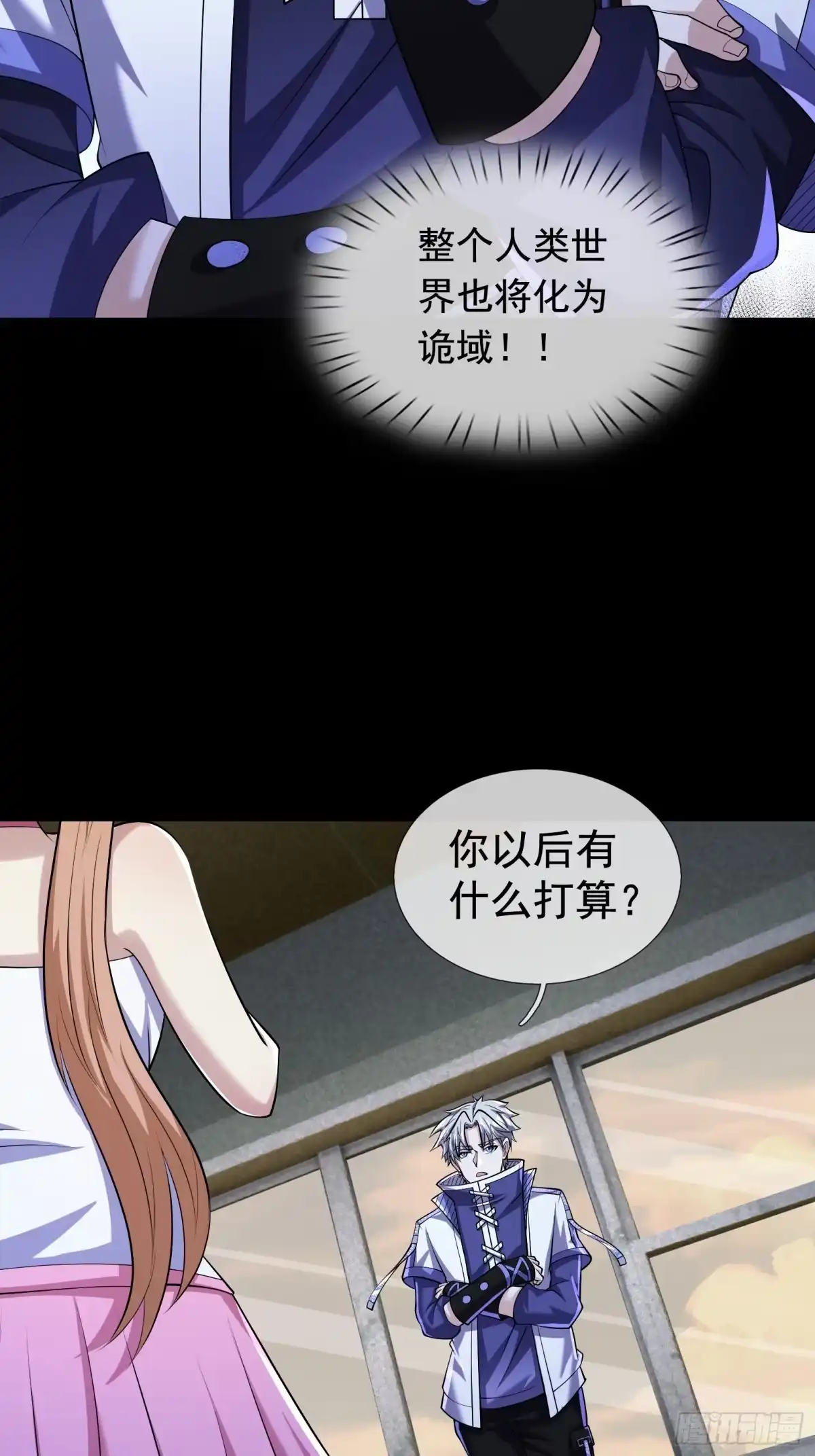 《全球惊悚：我开启外挂自选商城》42 不适合驭诡者的诡器？ 第21页