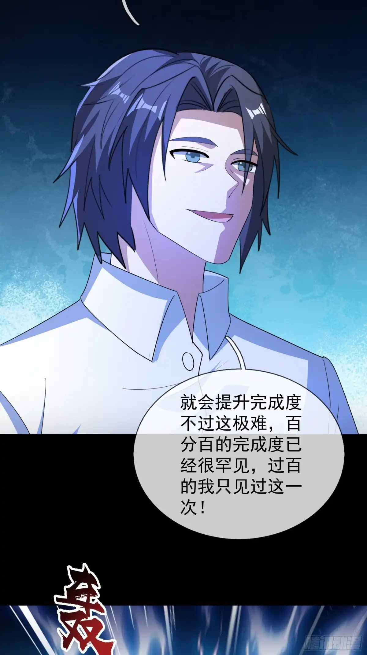 《全球惊悚：我开启外挂自选商城》43 谁让田老吃亏？ 第10页