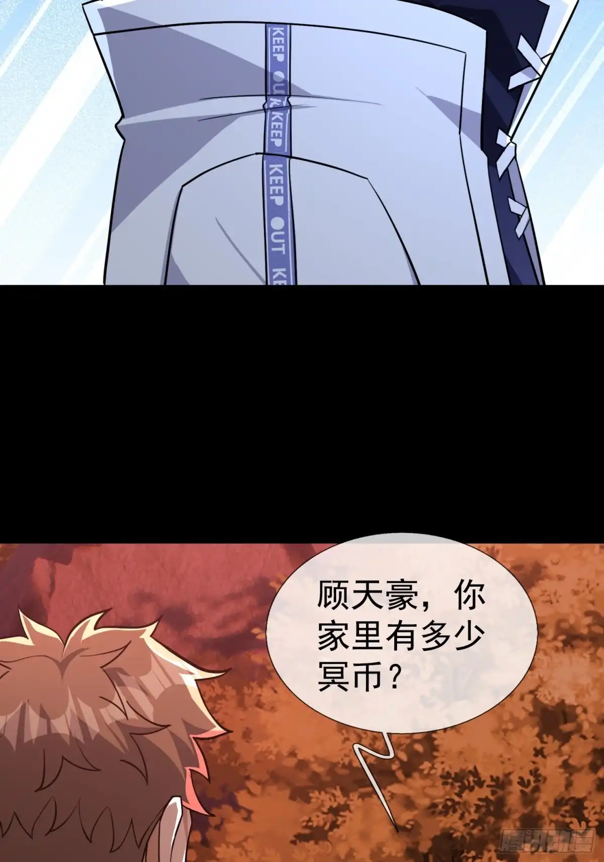 《全球惊悚：我开启外挂自选商城》43 谁让田老吃亏？ 第30页