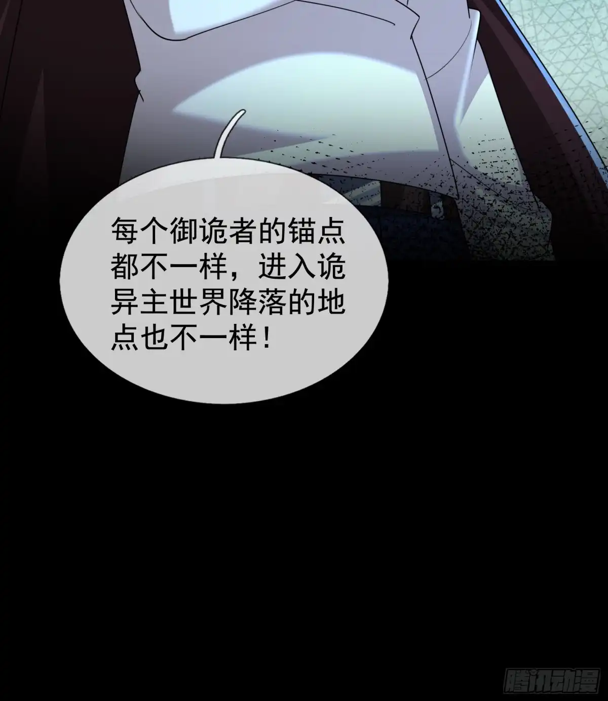 《全球惊悚：我开启外挂自选商城》43 谁让田老吃亏？ 第22页