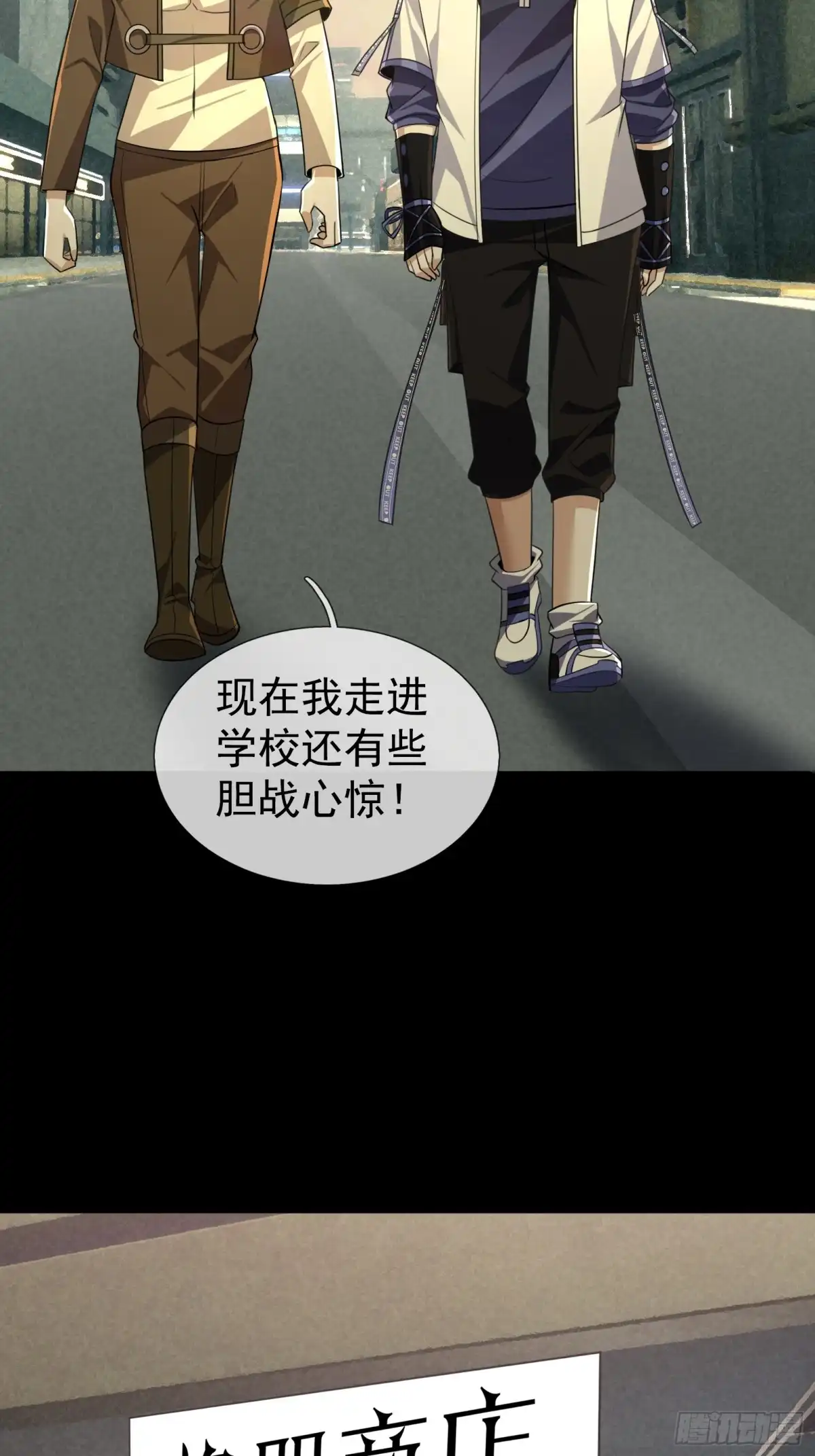 《全球惊悚：我开启外挂自选商城》43 谁让田老吃亏？ 第39页