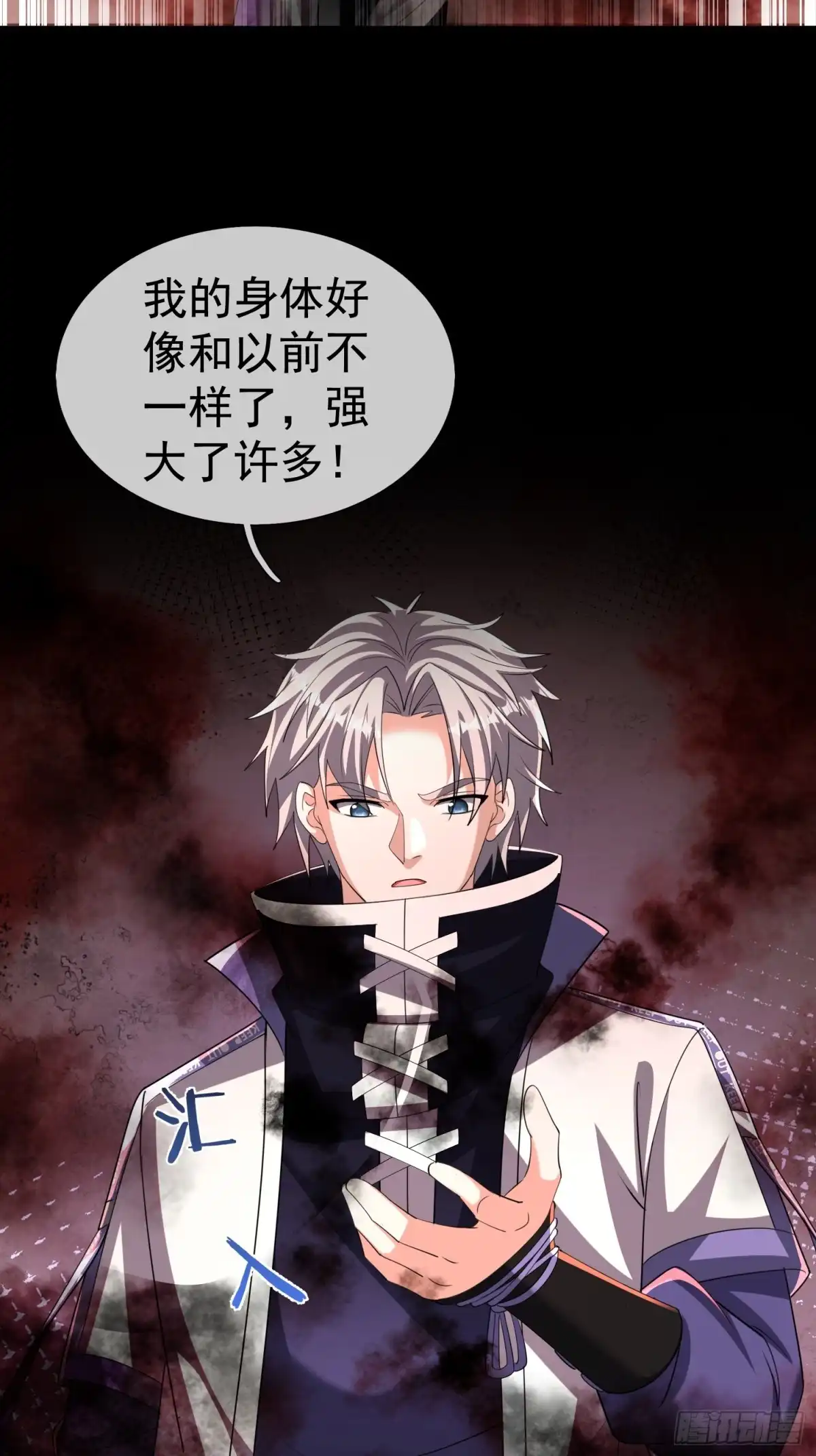《全球惊悚：我开启外挂自选商城》43 谁让田老吃亏？ 第15页