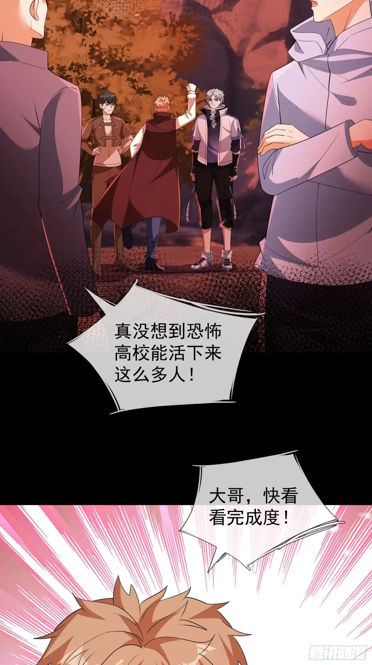 《全球惊悚：我开启外挂自选商城》43 谁让田老吃亏？ 第4页