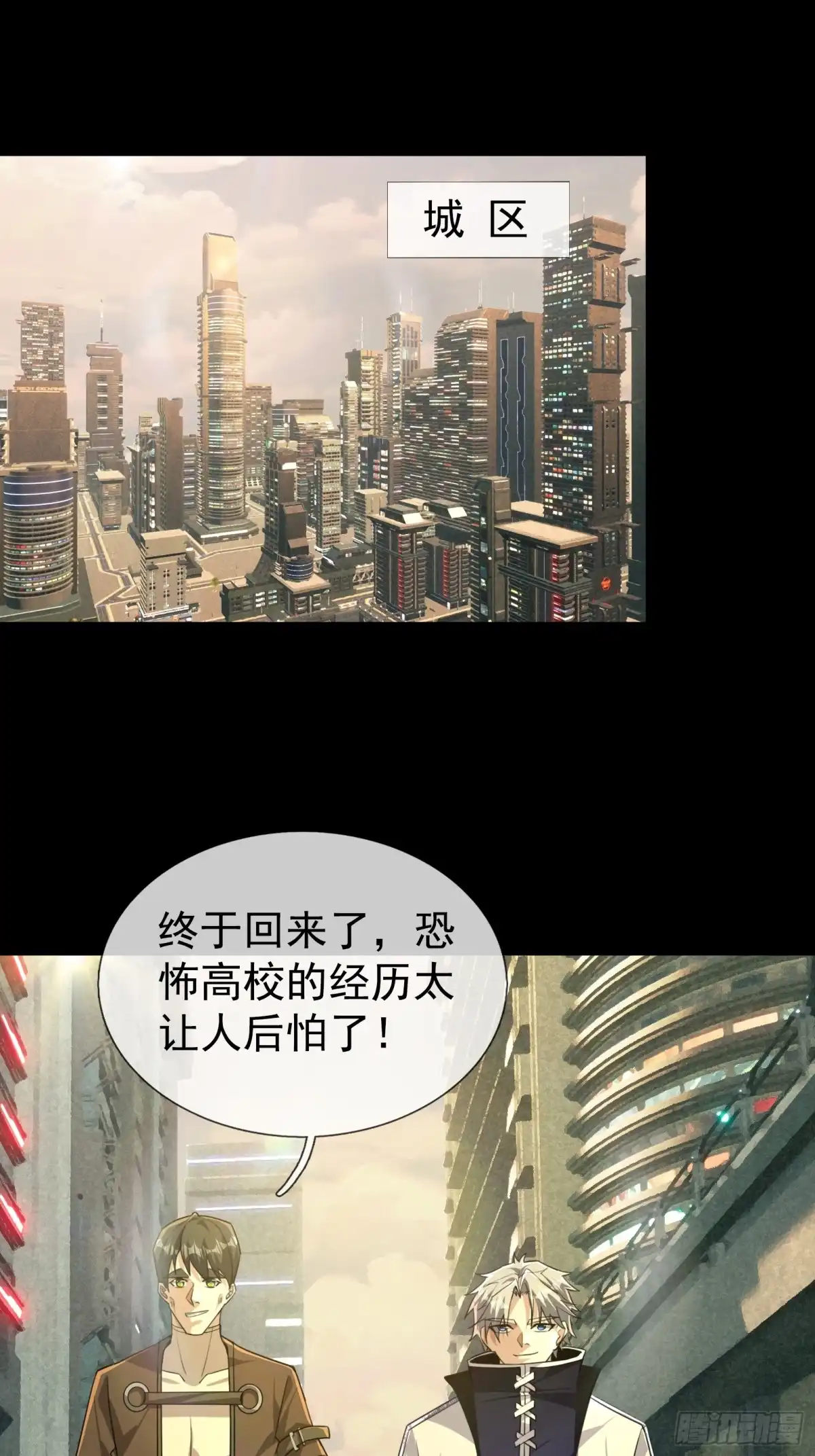 《全球惊悚：我开启外挂自选商城》43 谁让田老吃亏？ 第38页