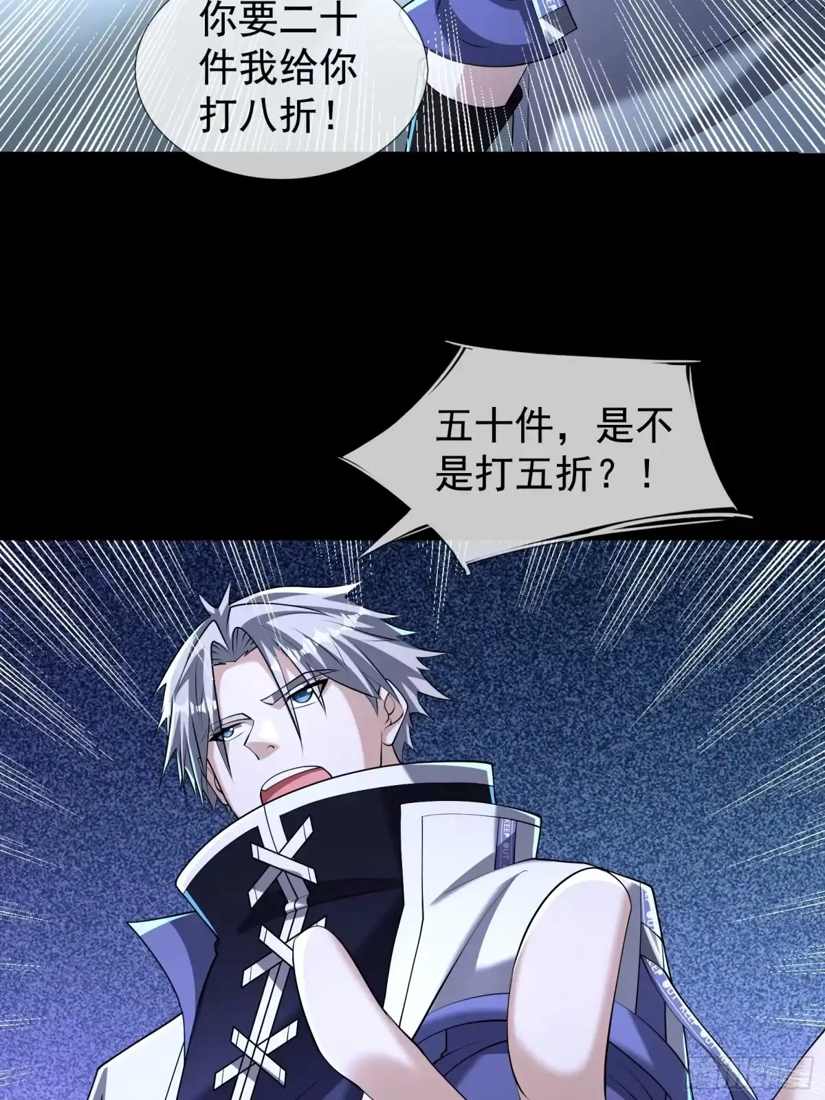 《全球惊悚：我开启外挂自选商城》44 林涂这个叛徒！ 第27页
