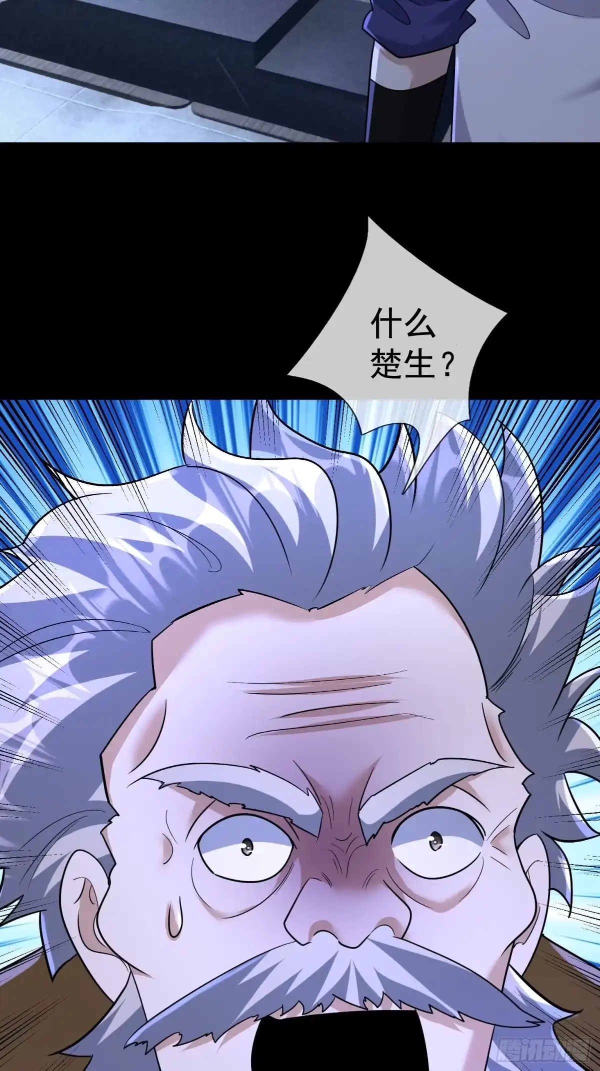 《全球惊悚：我开启外挂自选商城》44 林涂这个叛徒！ 第3页