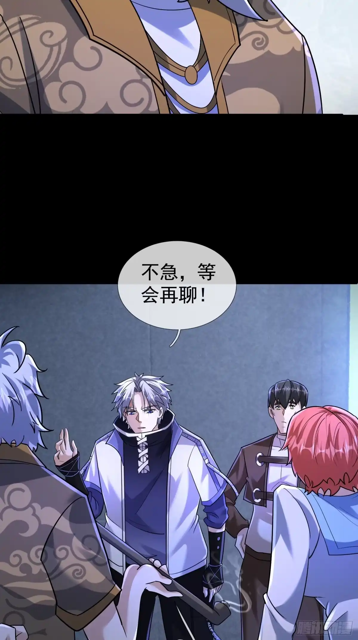 《全球惊悚：我开启外挂自选商城》44 林涂这个叛徒！ 第18页