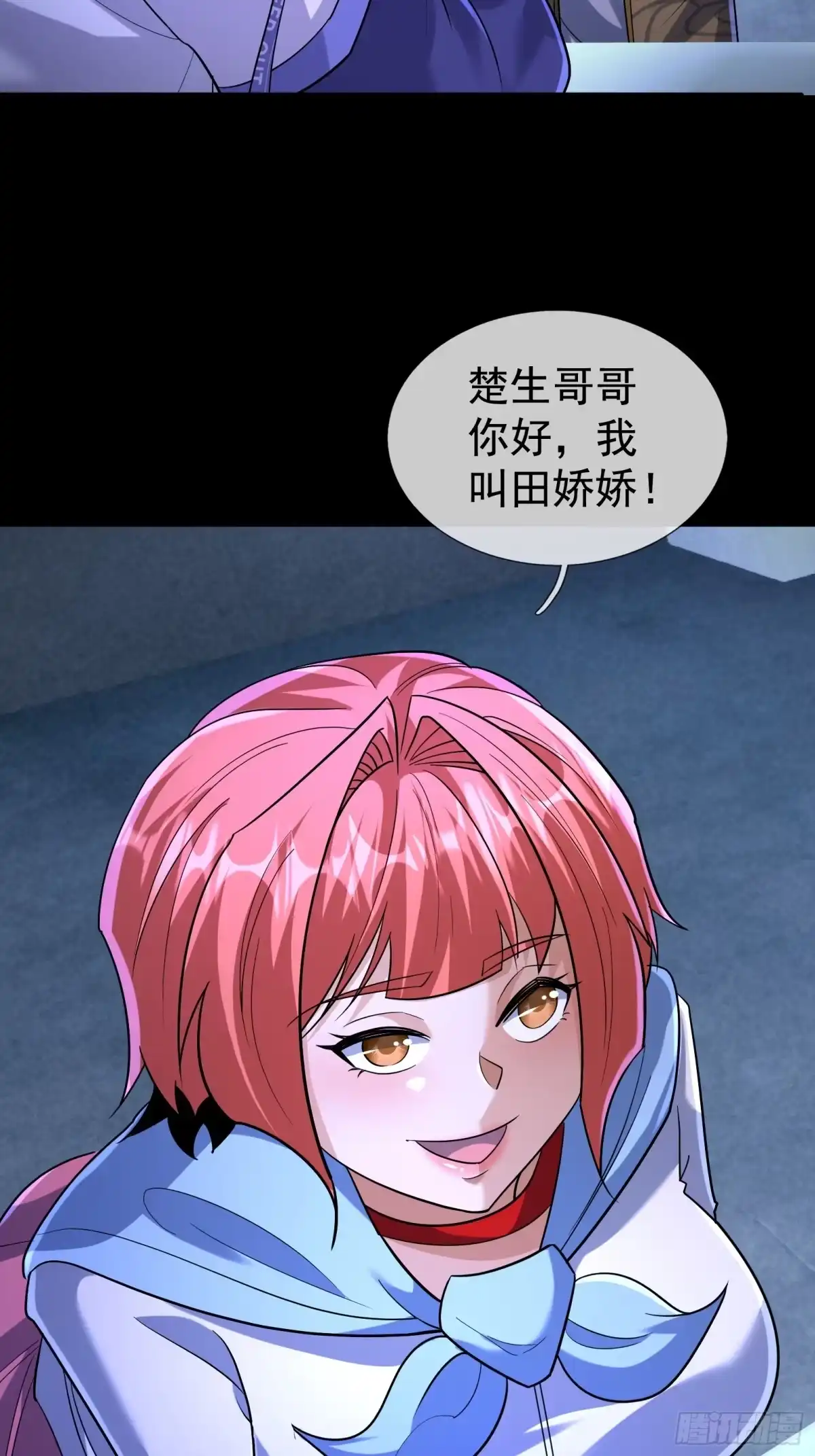 《全球惊悚：我开启外挂自选商城》44 林涂这个叛徒！ 第13页
