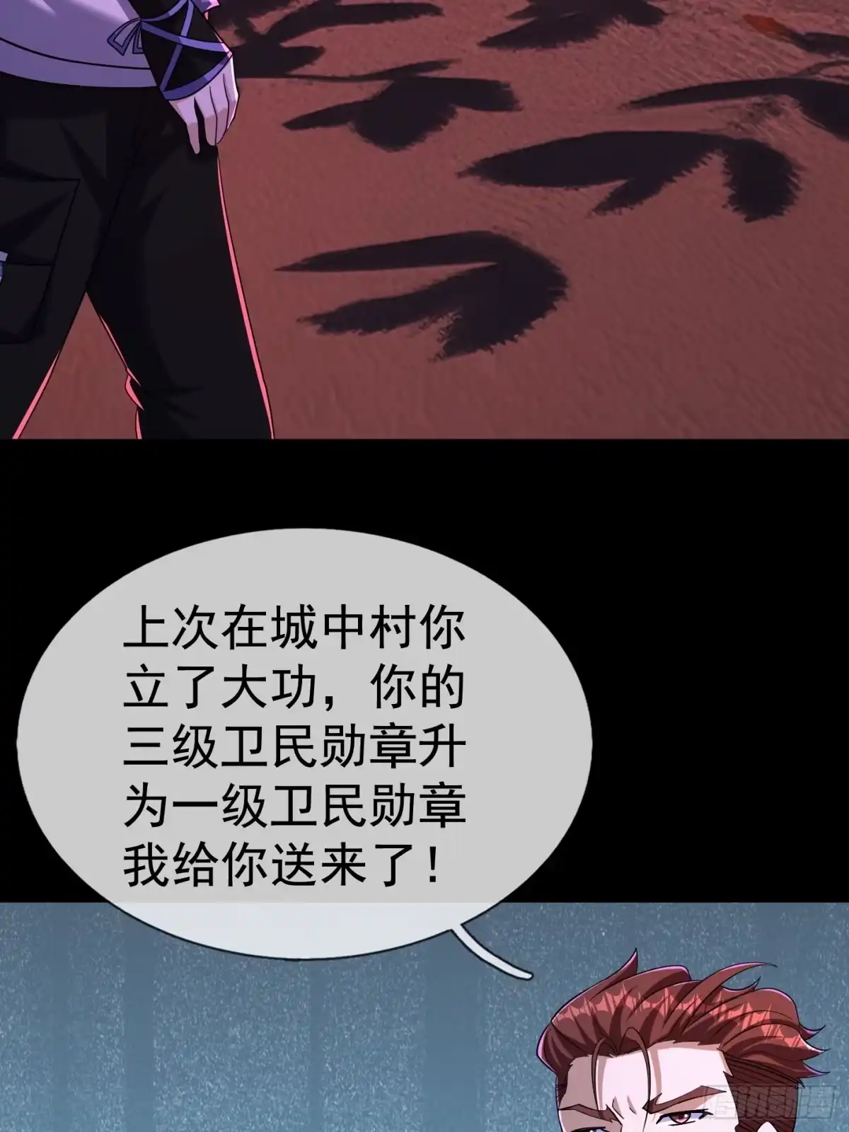 《全球惊悚：我开启外挂自选商城》45 降临的锚点？ 第65页