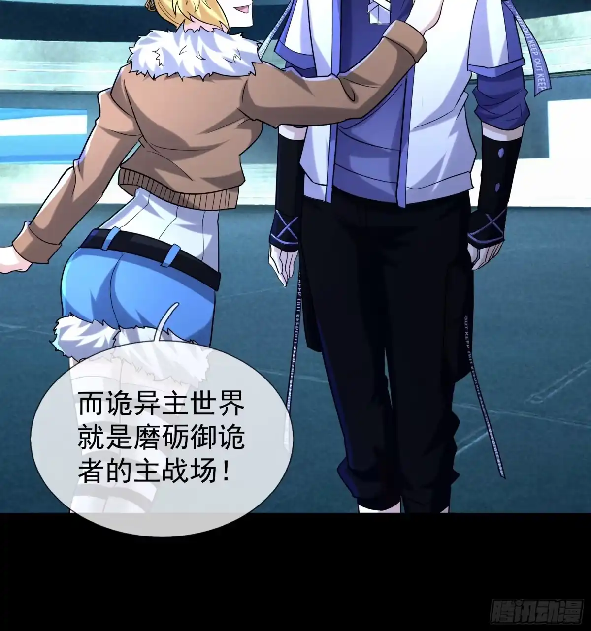 《全球惊悚：我开启外挂自选商城》45 降临的锚点？ 第28页