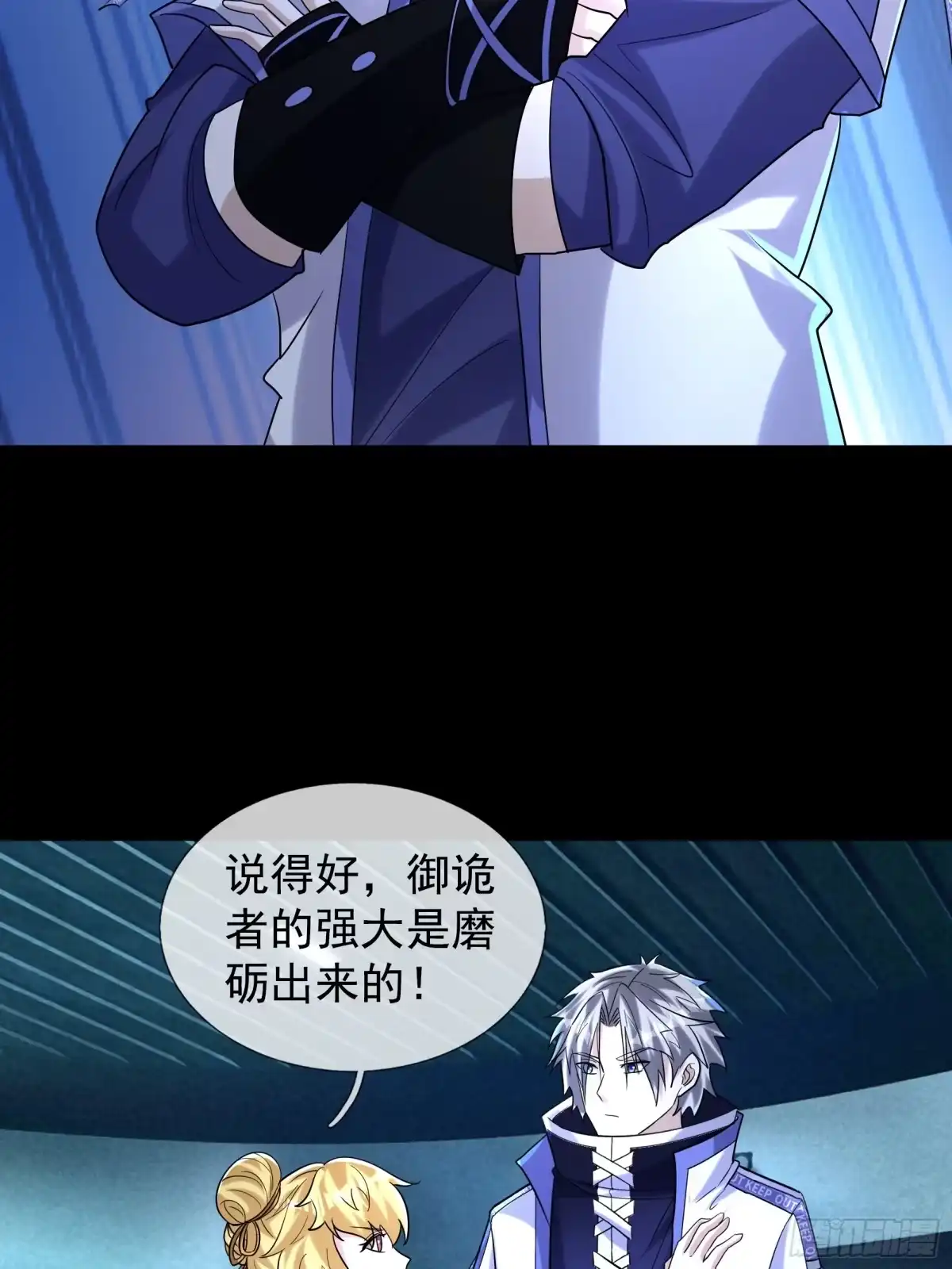 《全球惊悚：我开启外挂自选商城》45 降临的锚点？ 第27页