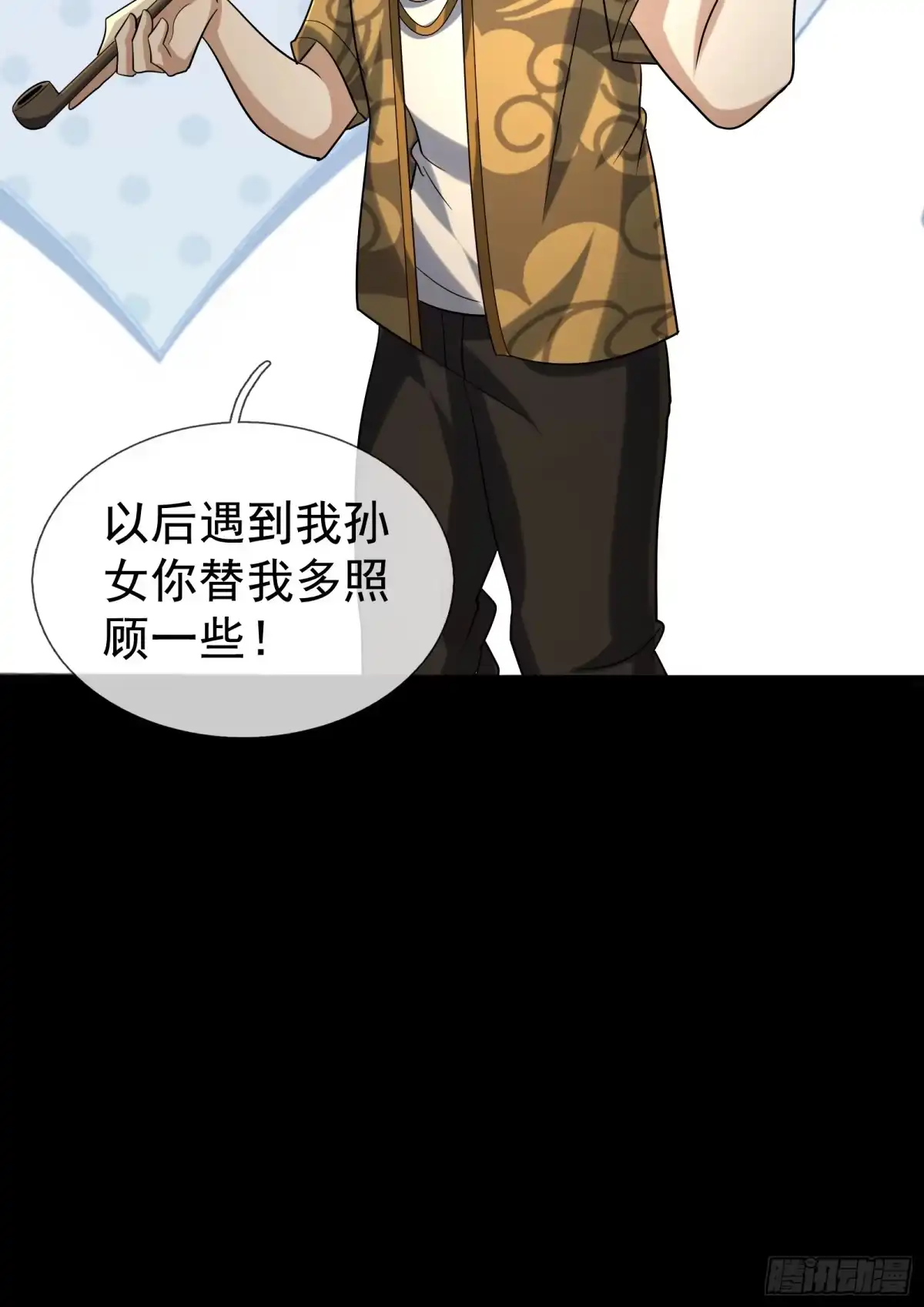 《全球惊悚：我开启外挂自选商城》45 降临的锚点？ 第38页