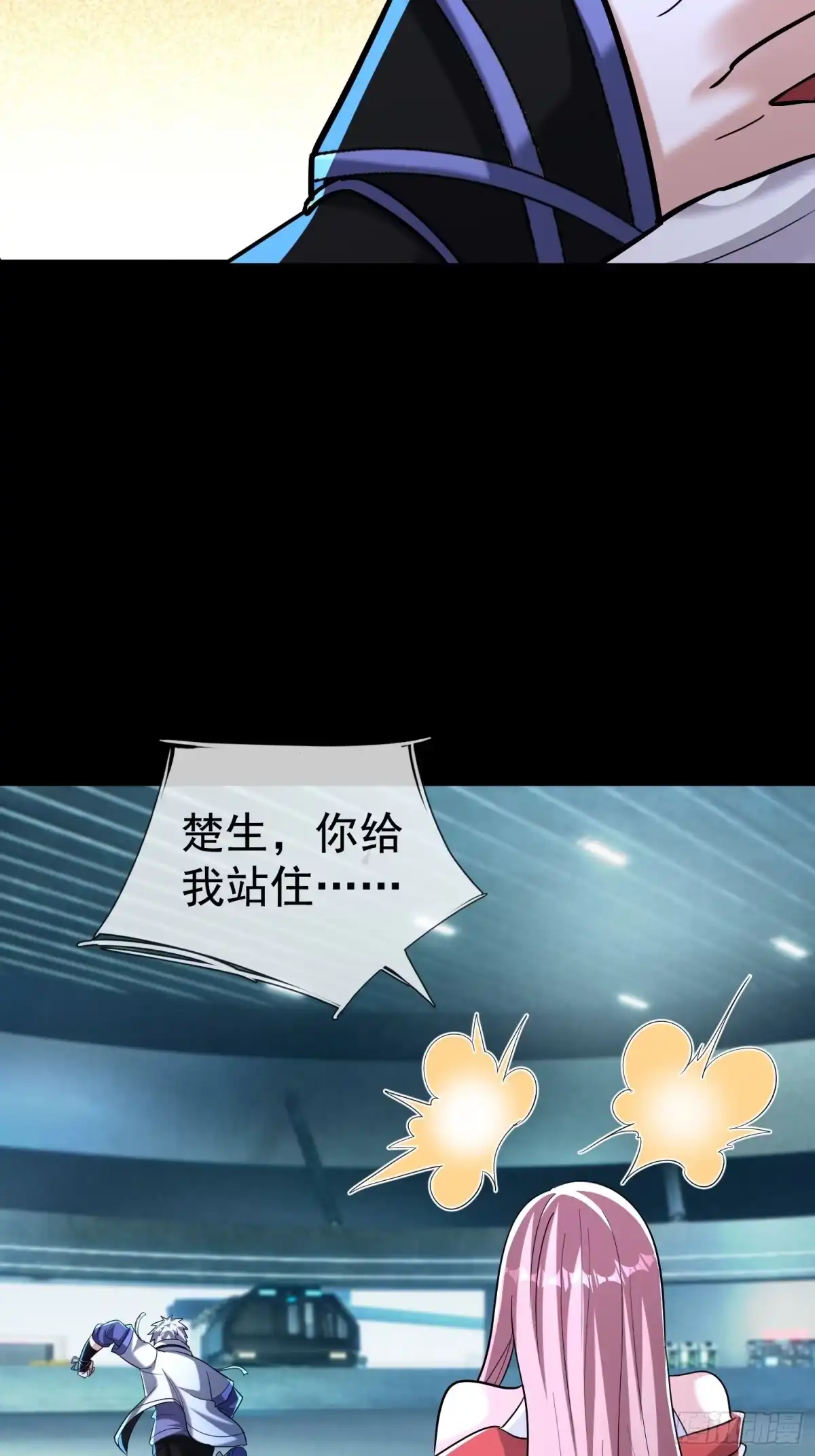 《全球惊悚：我开启外挂自选商城》45 降临的锚点？ 第59页