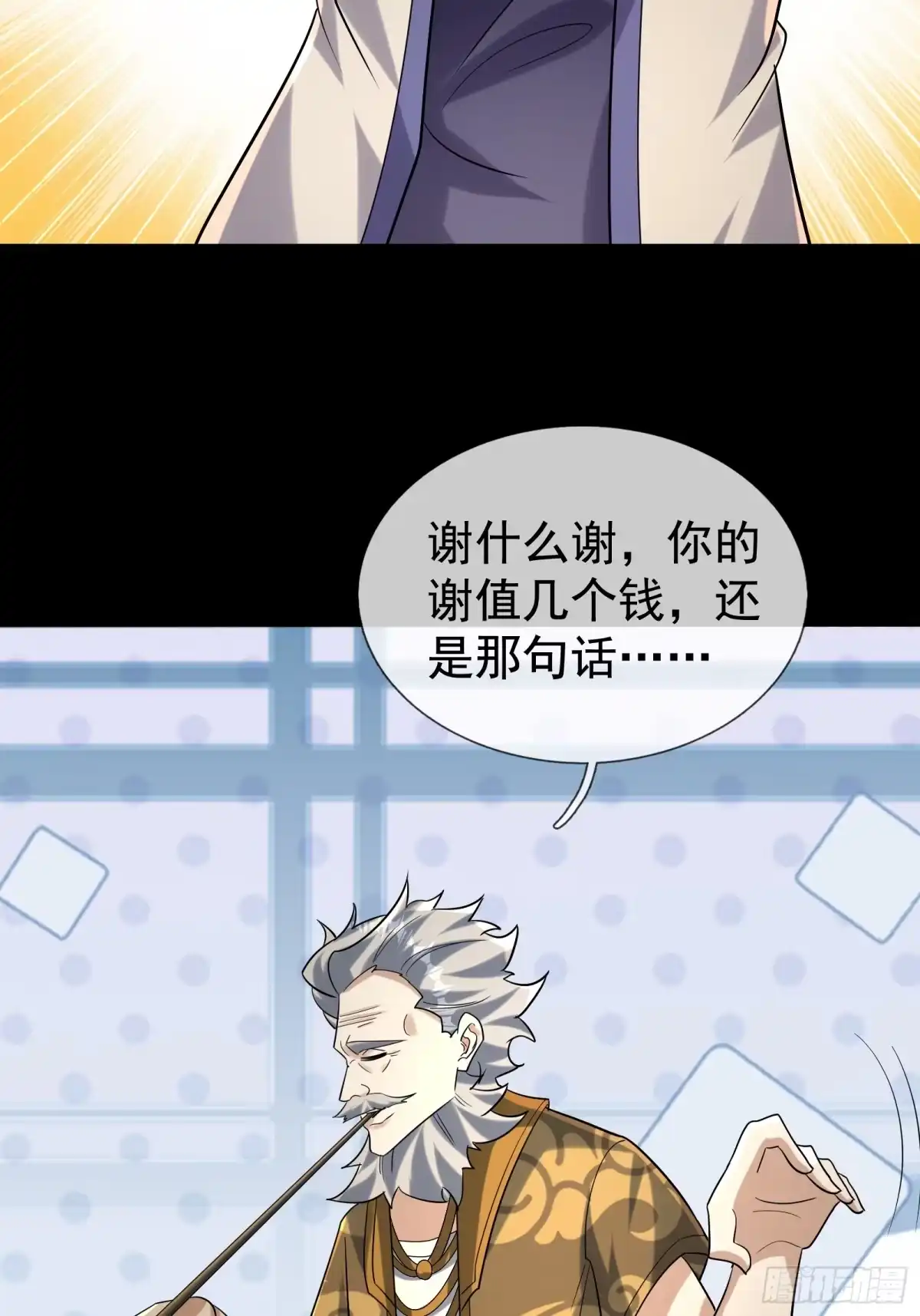 《全球惊悚：我开启外挂自选商城》45 降临的锚点？ 第37页