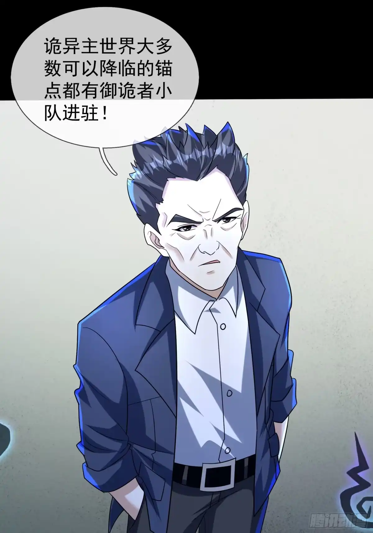 《全球惊悚：我开启外挂自选商城》45 降临的锚点？ 第13页