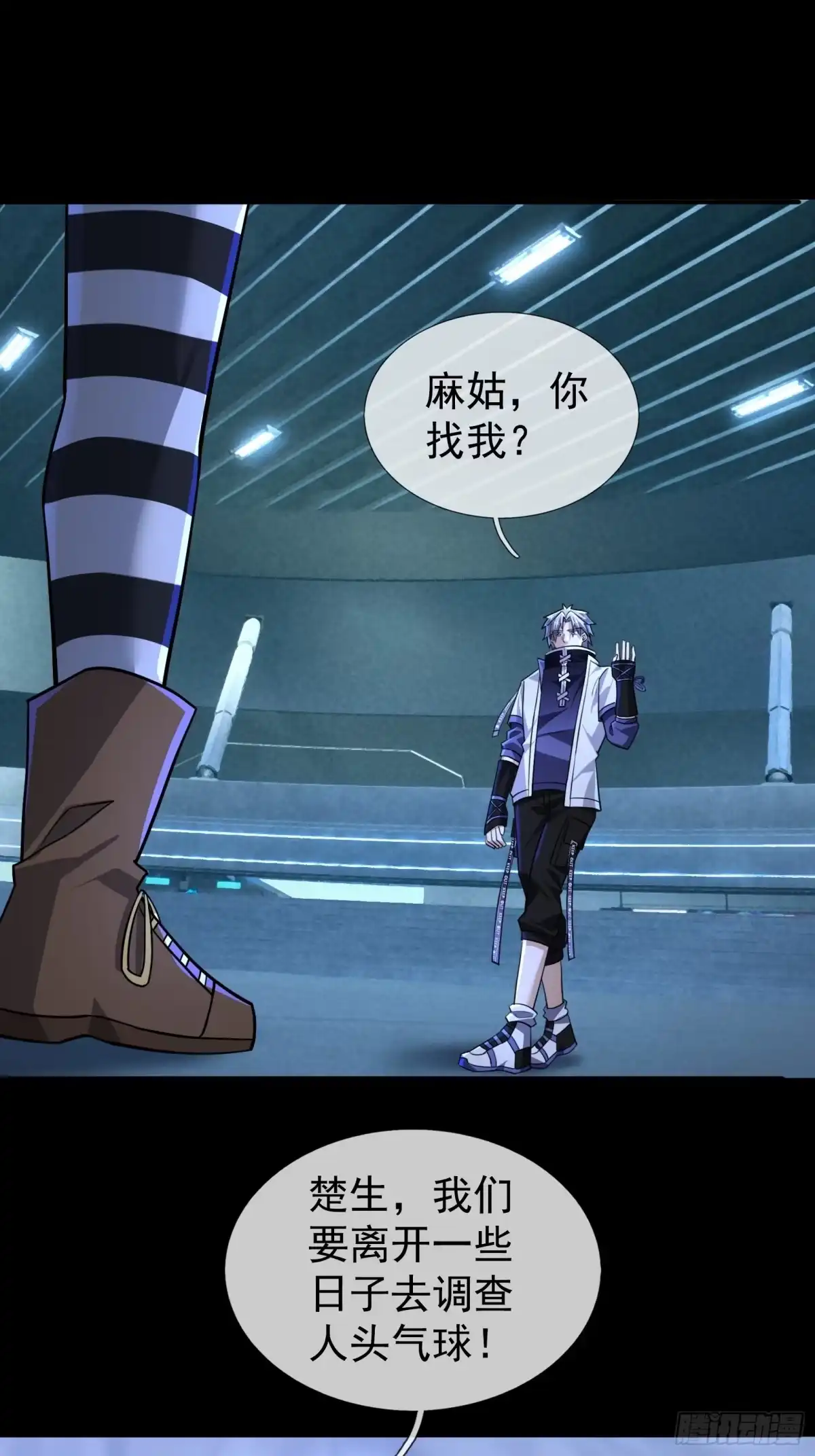 《全球惊悚：我开启外挂自选商城》45 降临的锚点？ 第2页