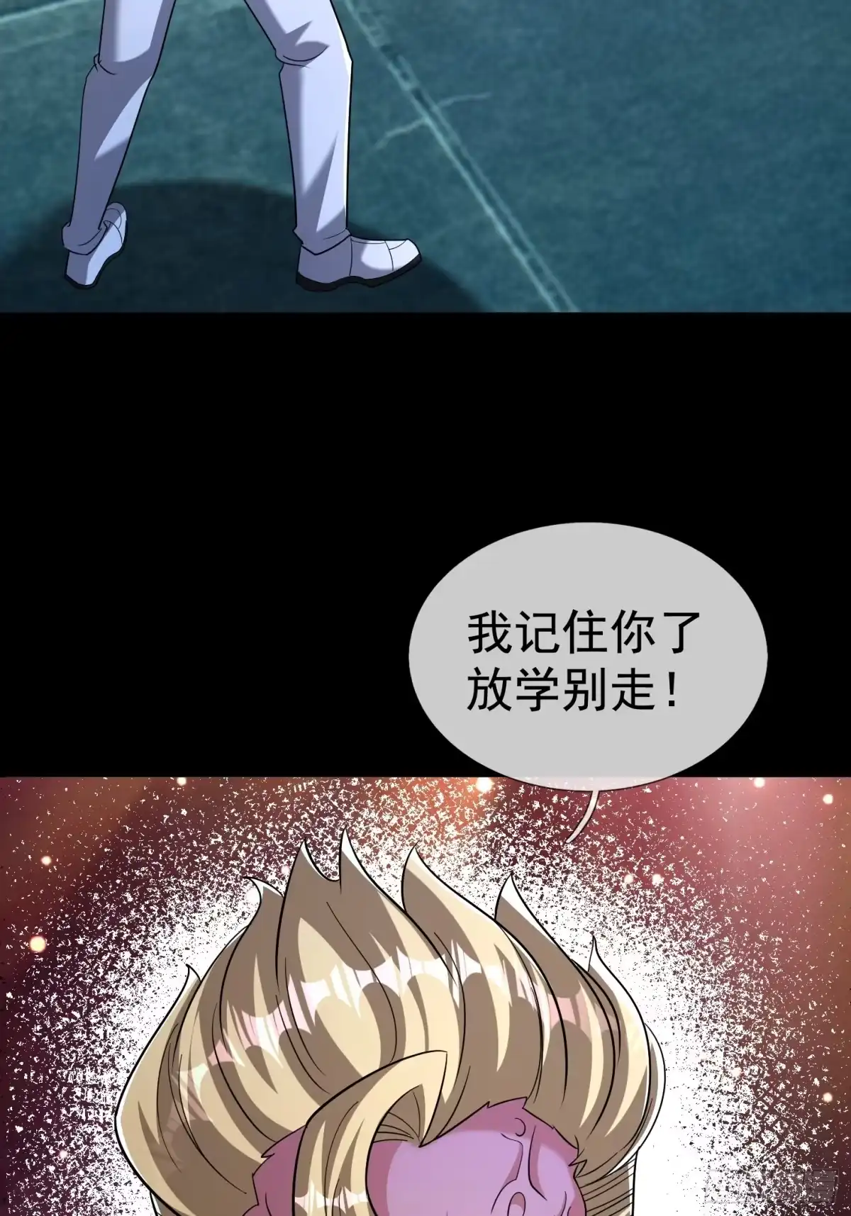 《全球惊悚：我开启外挂自选商城》45 降临的锚点？ 第52页