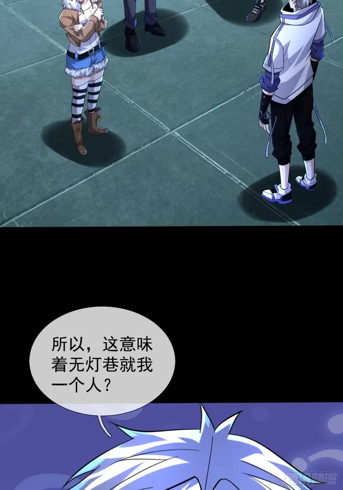 《全球惊悚：我开启外挂自选商城》45 降临的锚点？ 第15页