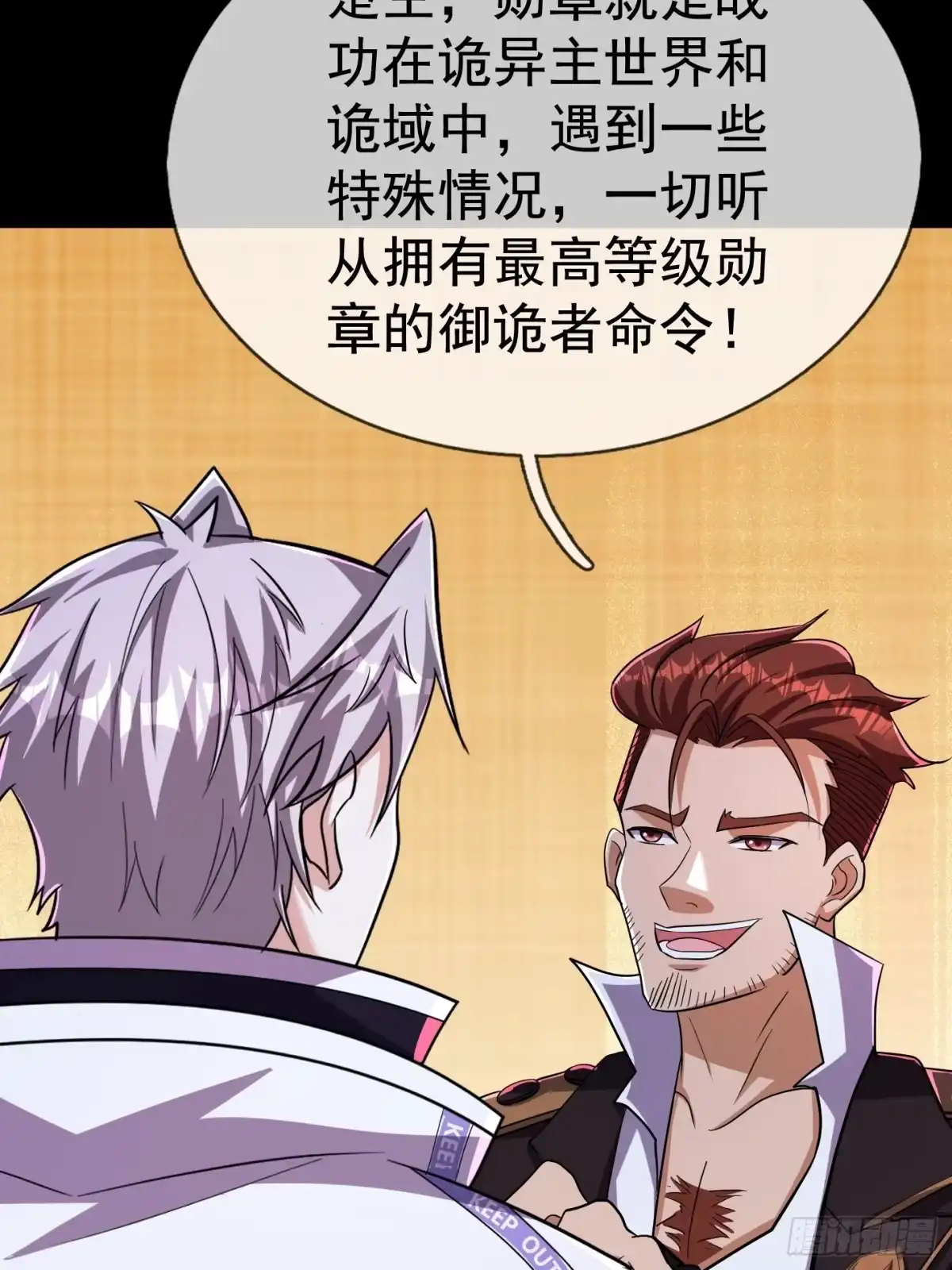 《全球惊悚：我开启外挂自选商城》45 降临的锚点？ 第69页