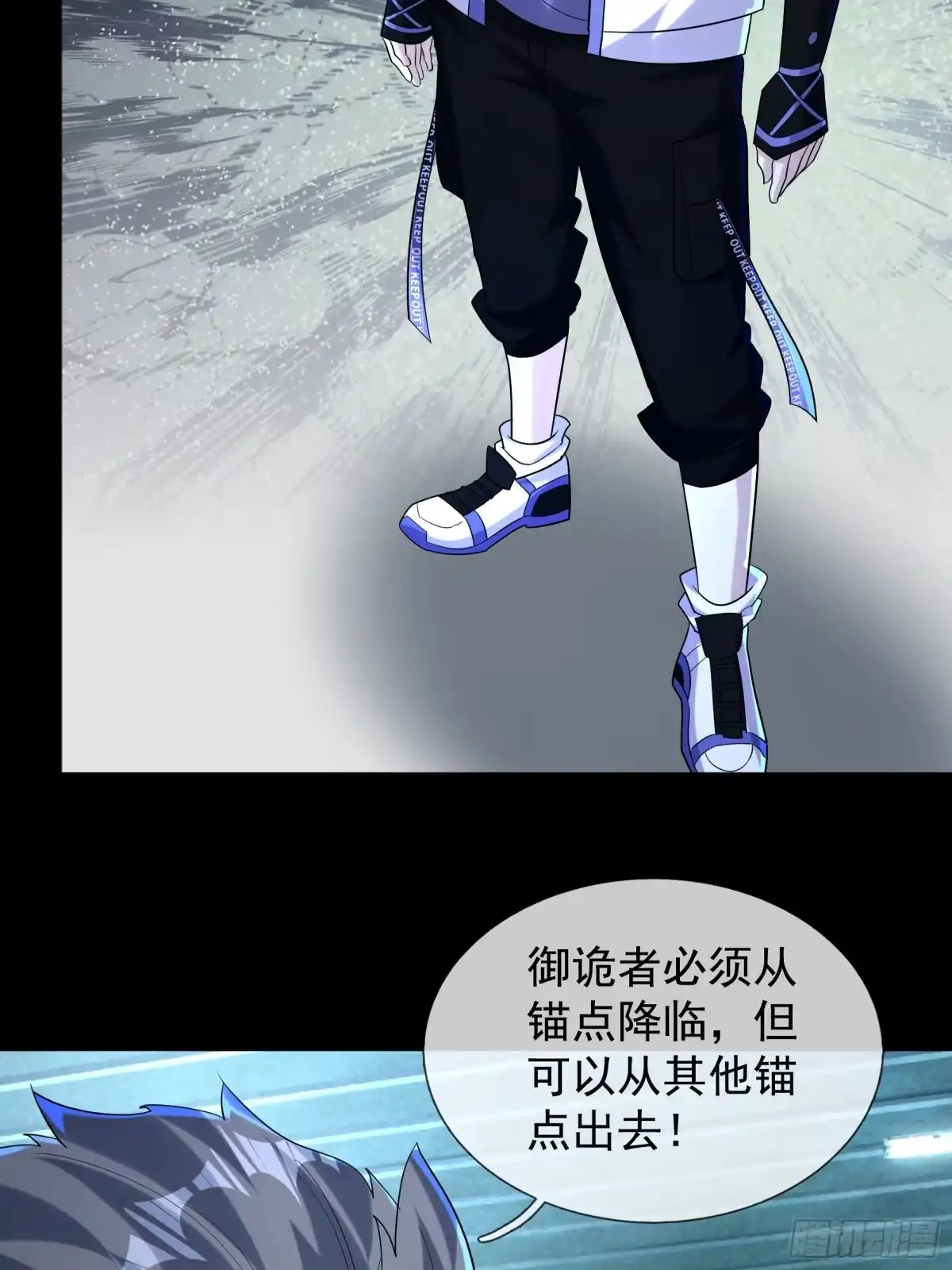 《全球惊悚：我开启外挂自选商城》45 降临的锚点？ 第23页