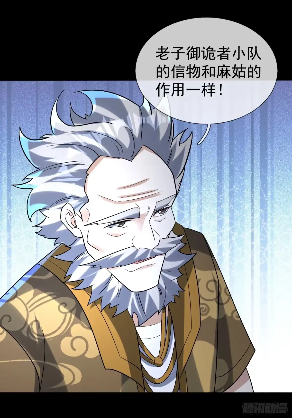 《全球惊悚：我开启外挂自选商城》45 降临的锚点？ 第35页