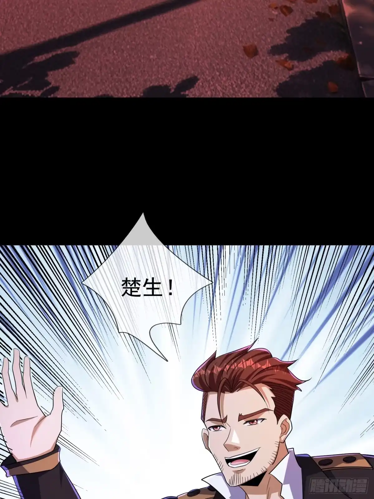 《全球惊悚：我开启外挂自选商城》45 降临的锚点？ 第62页