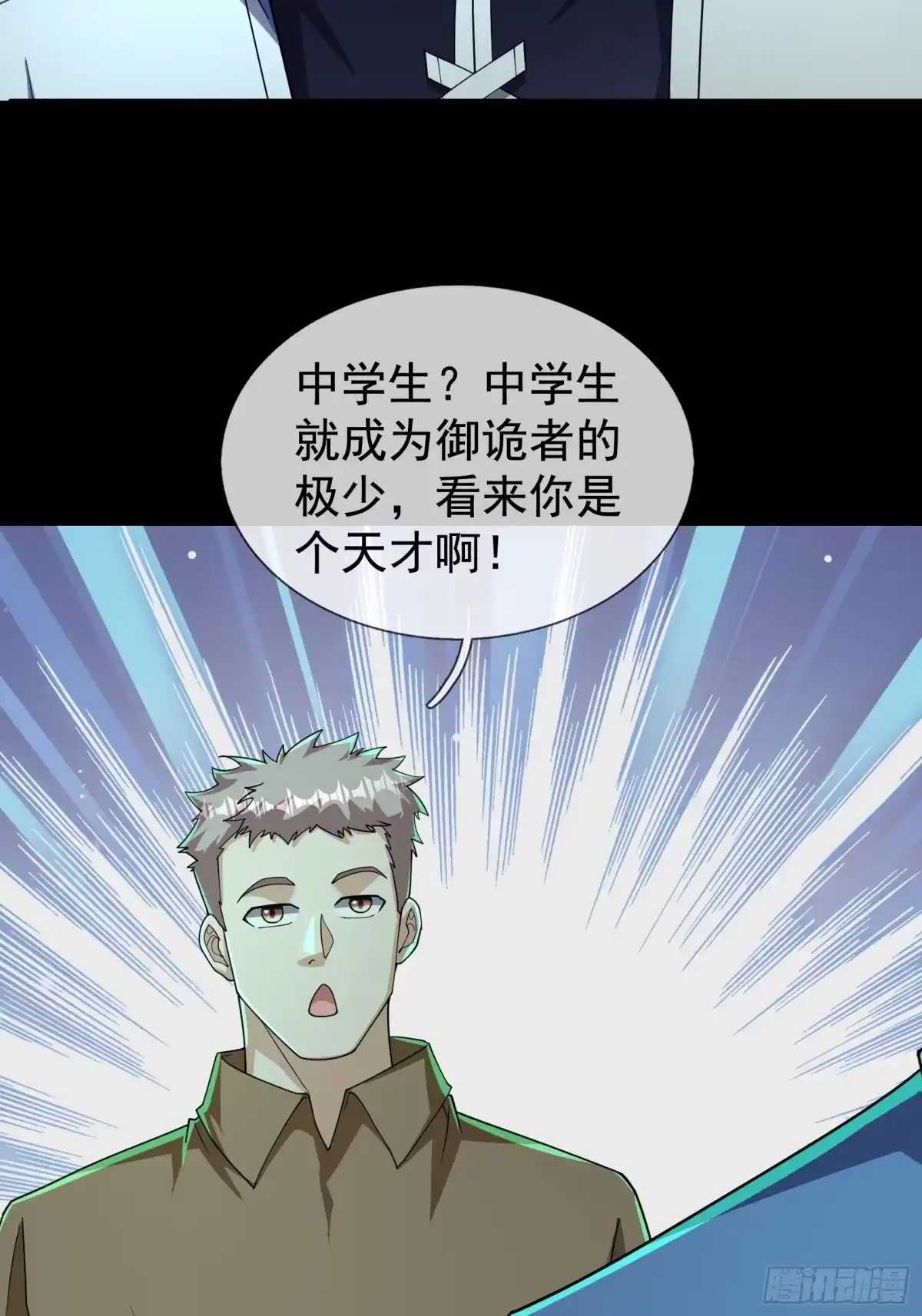 《全球惊悚：我开启外挂自选商城》46 意外的遭遇 第49页