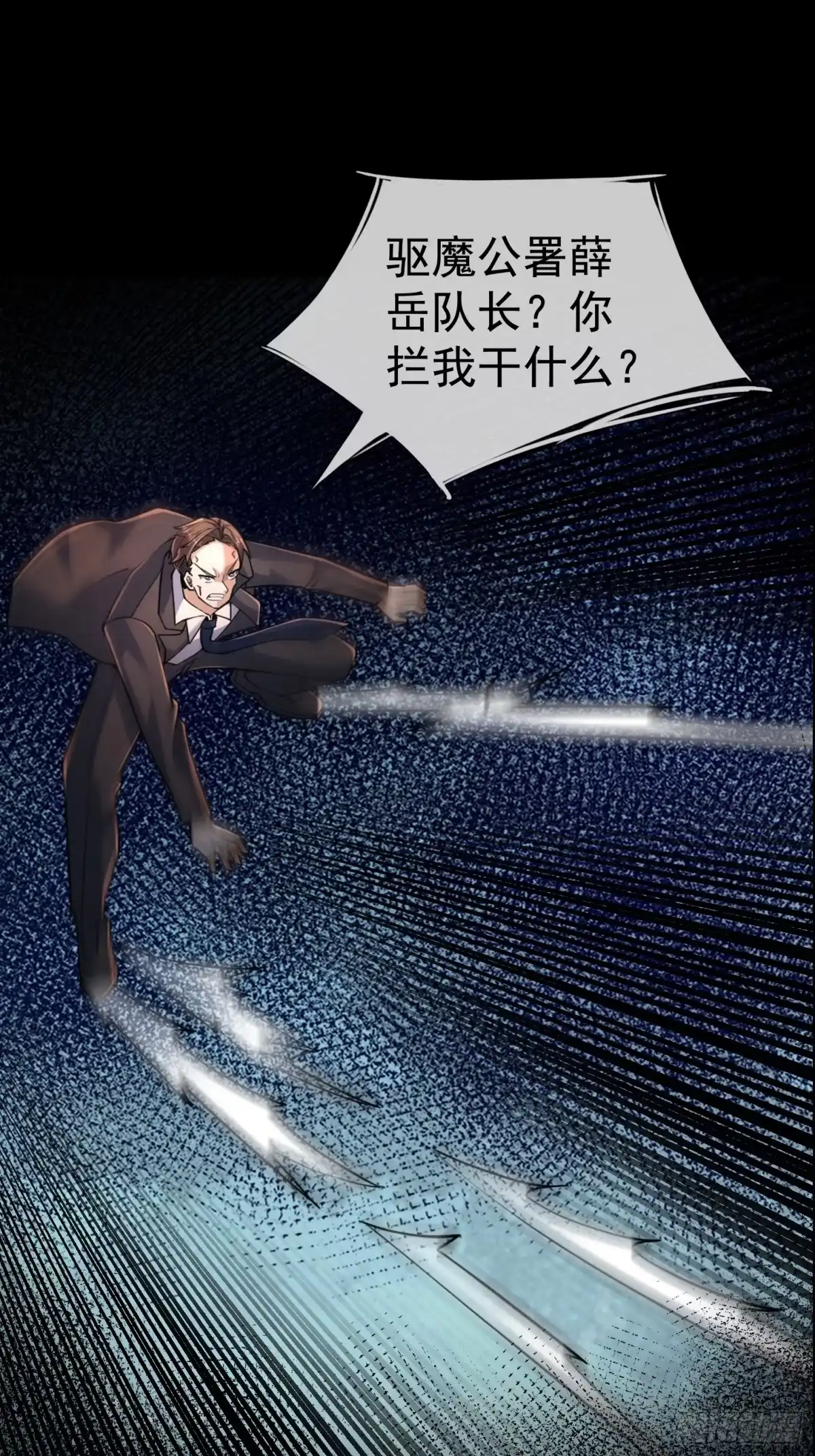 《全球惊悚：我开启外挂自选商城》46 意外的遭遇 第21页