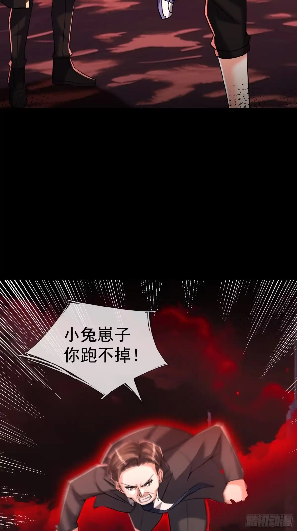 《全球惊悚：我开启外挂自选商城》46 意外的遭遇 第16页