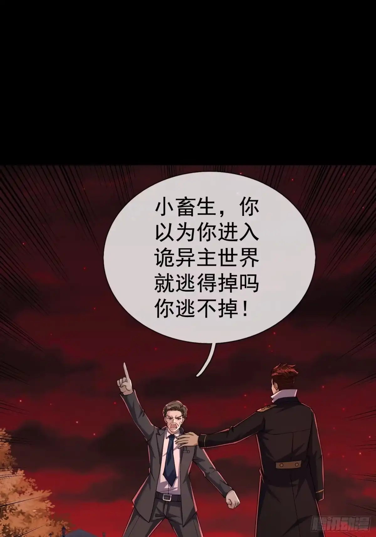 《全球惊悚：我开启外挂自选商城》46 意外的遭遇 第30页