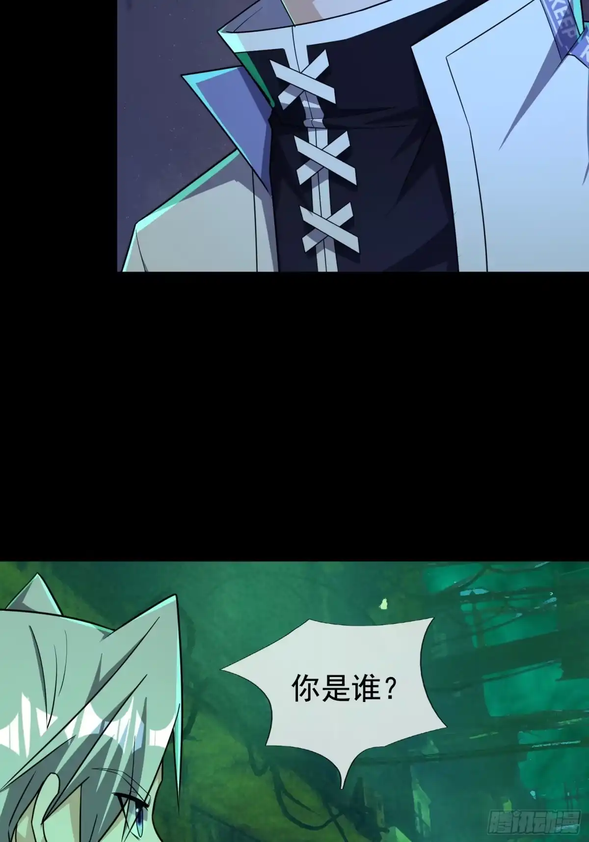《全球惊悚：我开启外挂自选商城》46 意外的遭遇 第40页